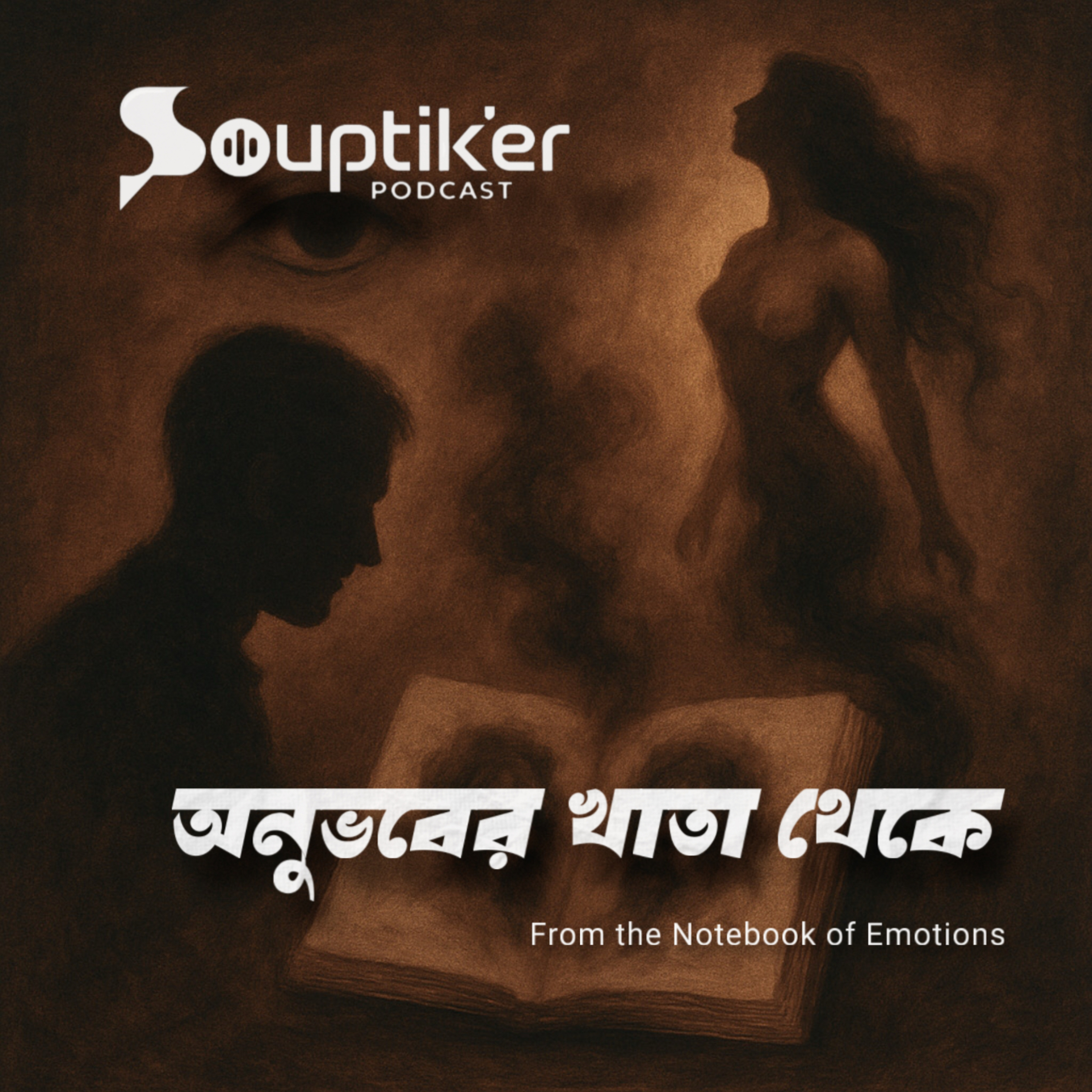 From the Notebook of Emotions | অনুভবের খাতা থেকে - Souptik’er Podcast Originals | Episode - 11 episode artwork