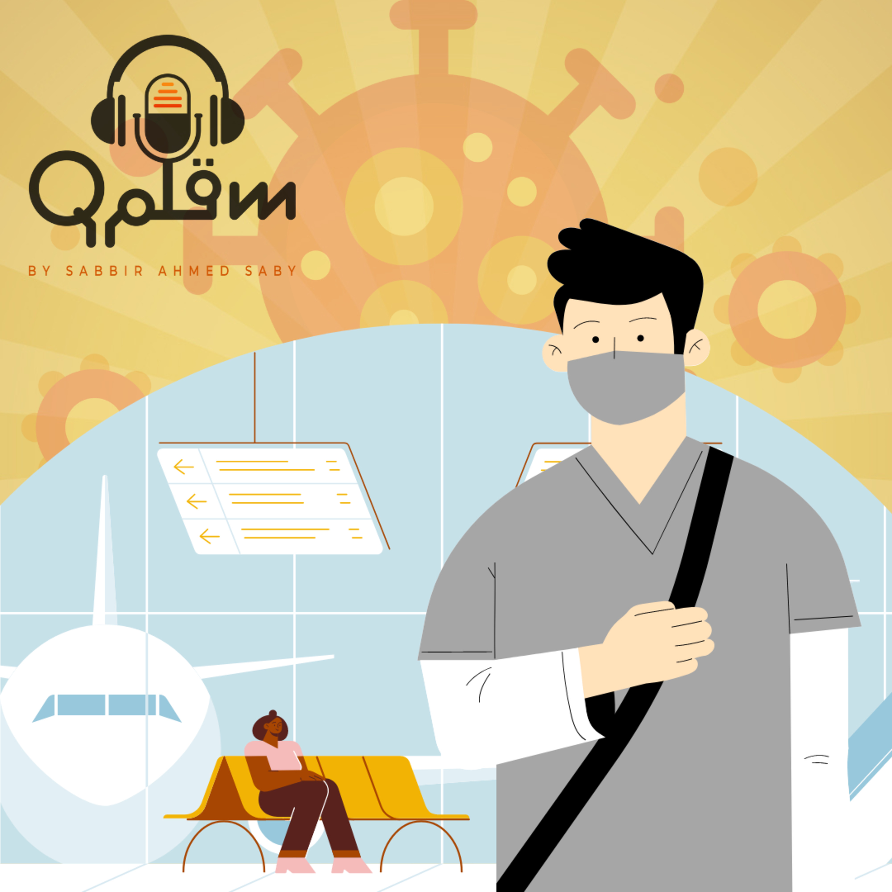 Qalam in Bangla with Sabbir Ahmed Saby