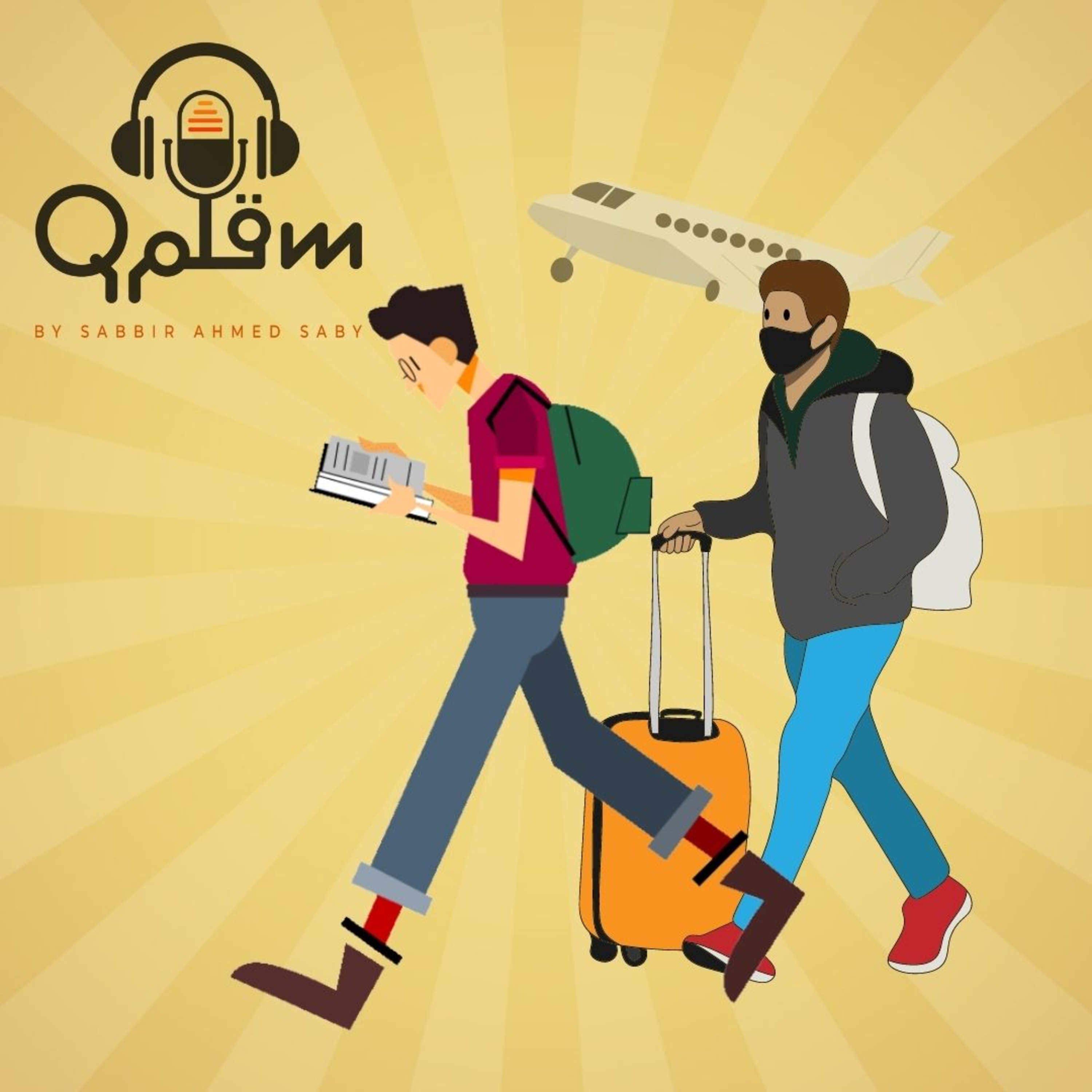 Qalam in Bangla with Sabbir Ahmed Saby