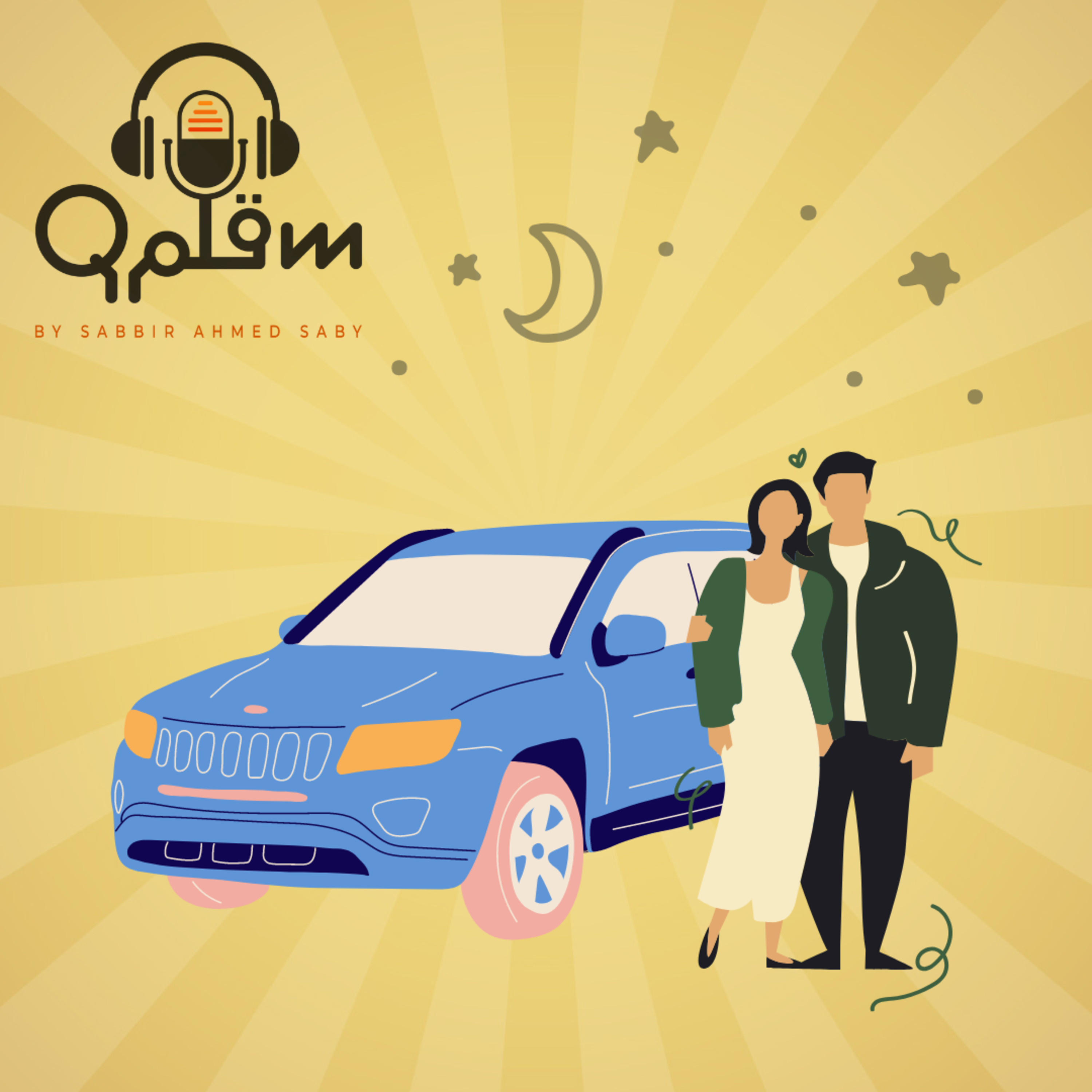 Qalam in Bangla with Sabbir Ahmed Saby