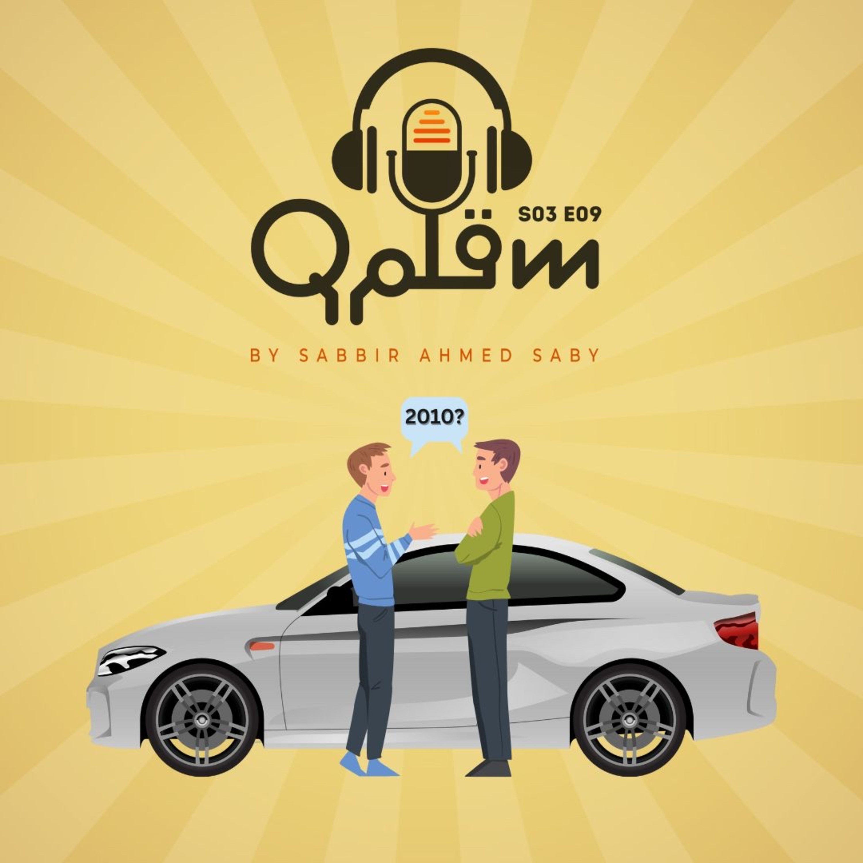 Qalam in Bangla with Sabbir Ahmed Saby