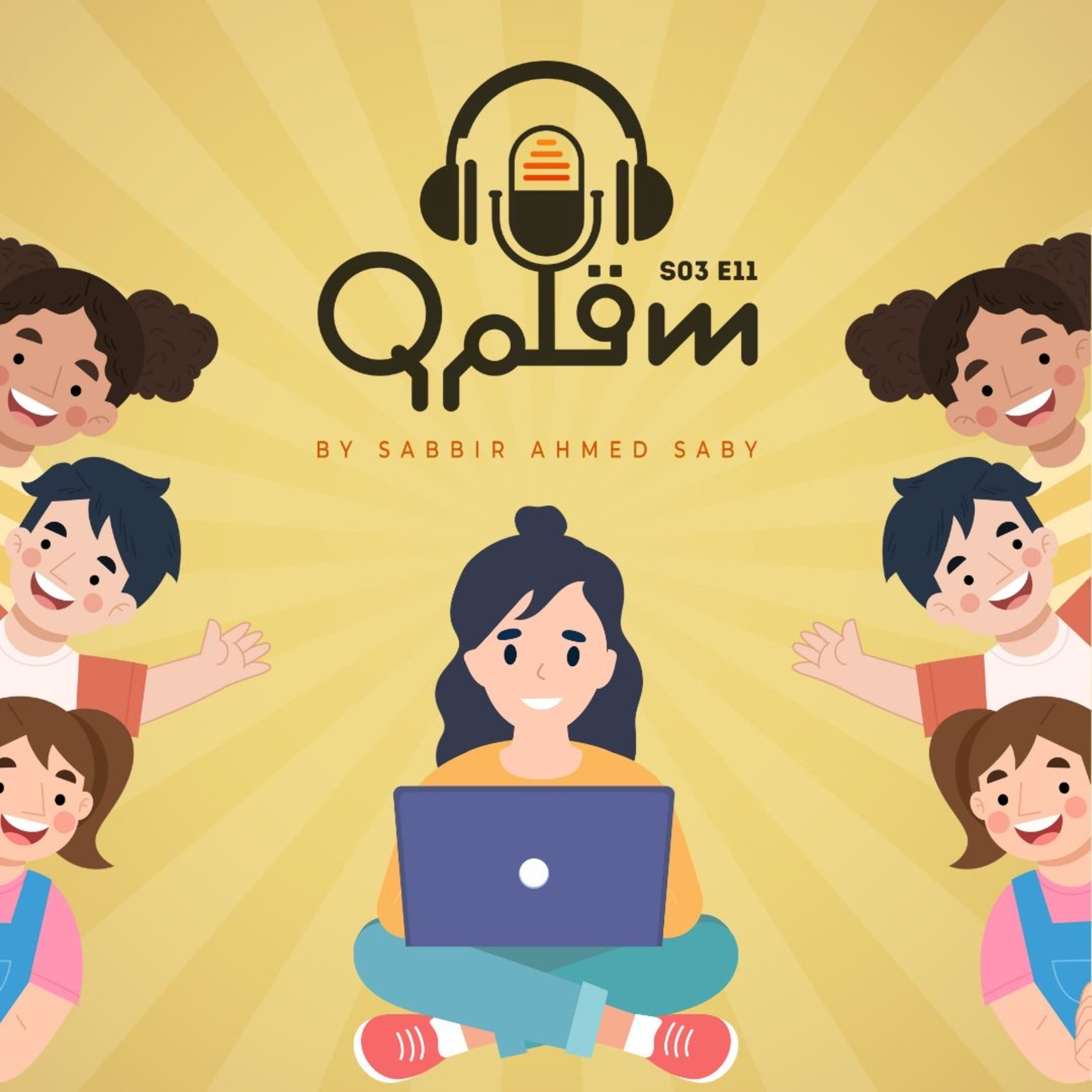 Qalam in Bangla with Sabbir Ahmed Saby