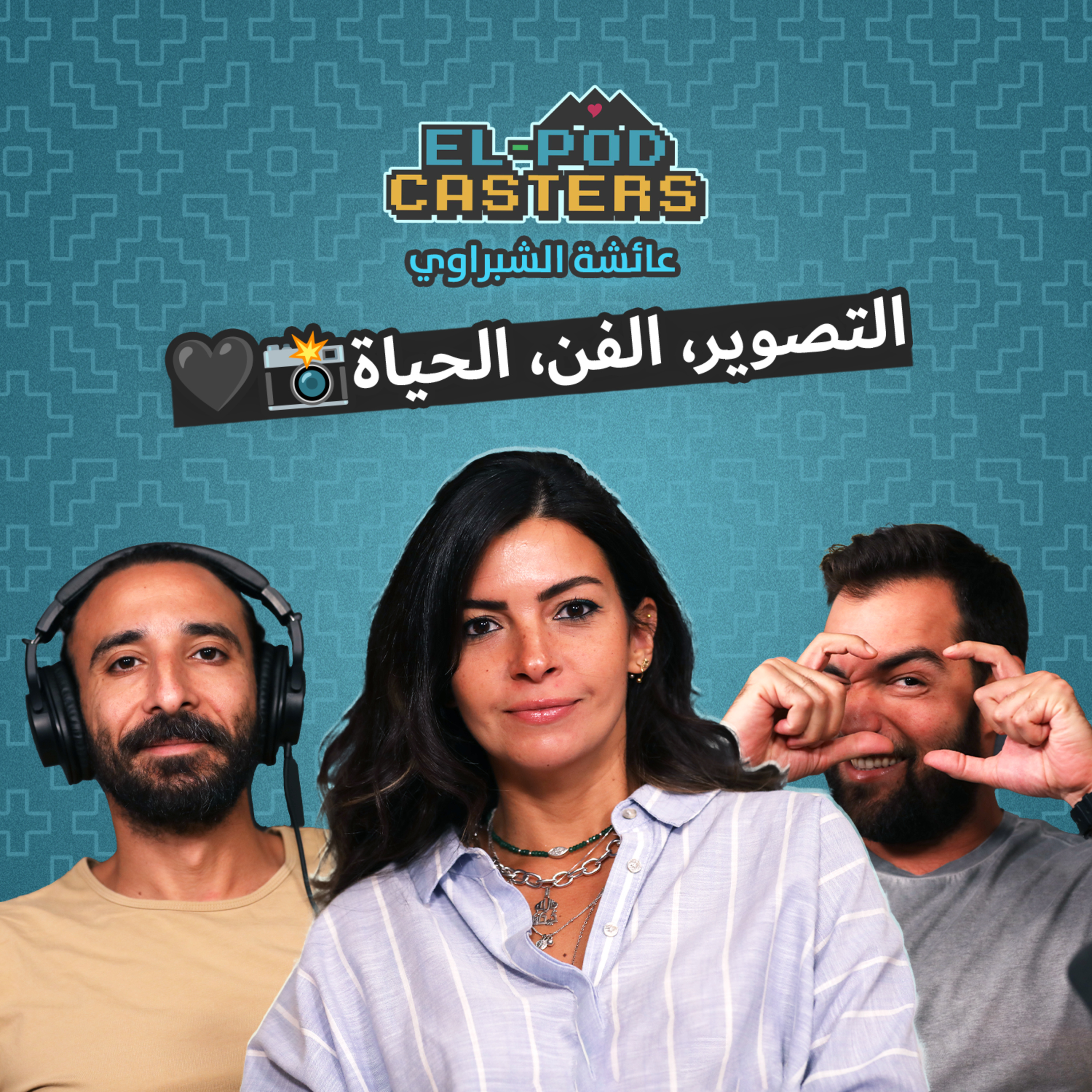 #46 Aisha Elshabrawy with Elpodcasters