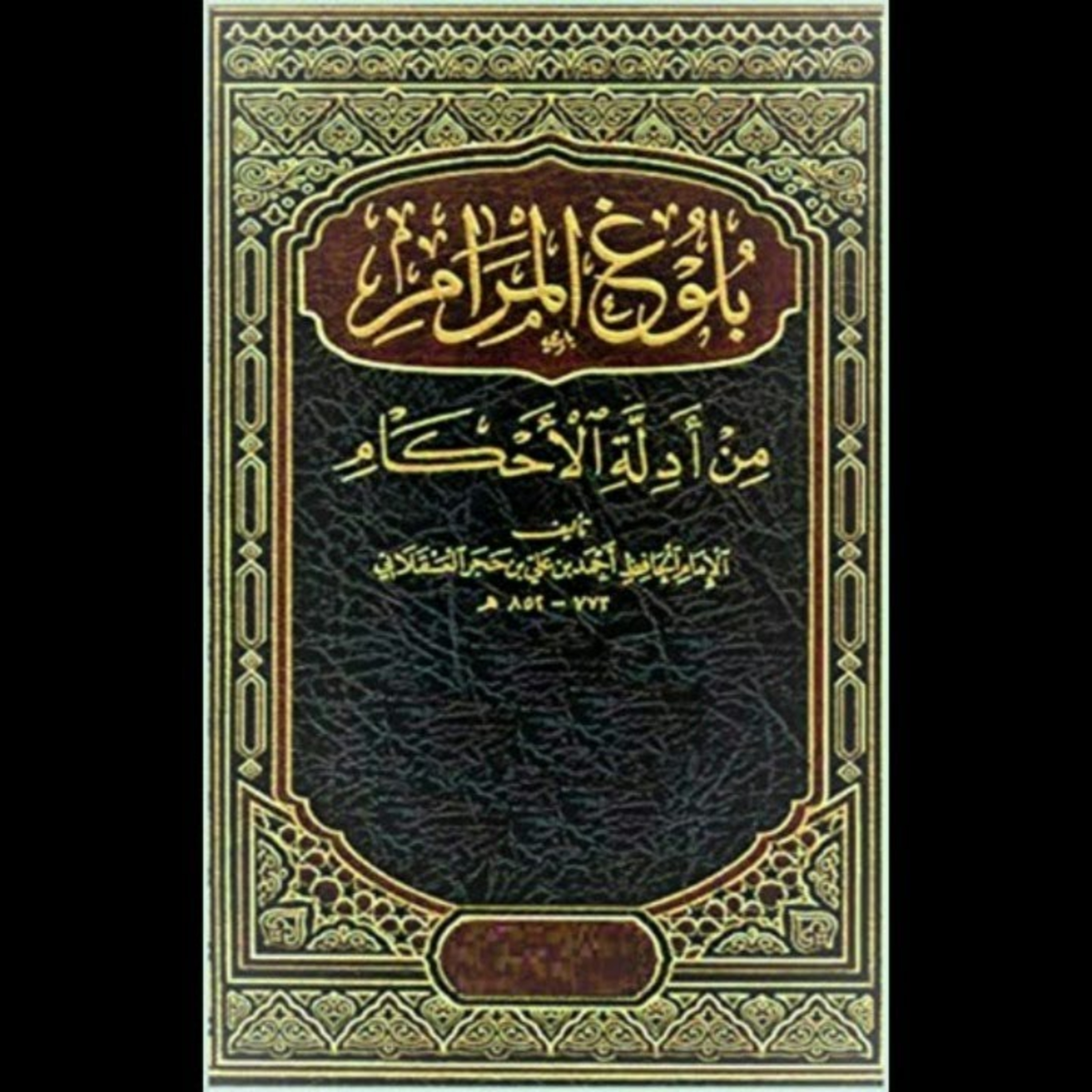 Abu Husam Mouhanad Al-Ramli - أبو حسام مهند الرملي