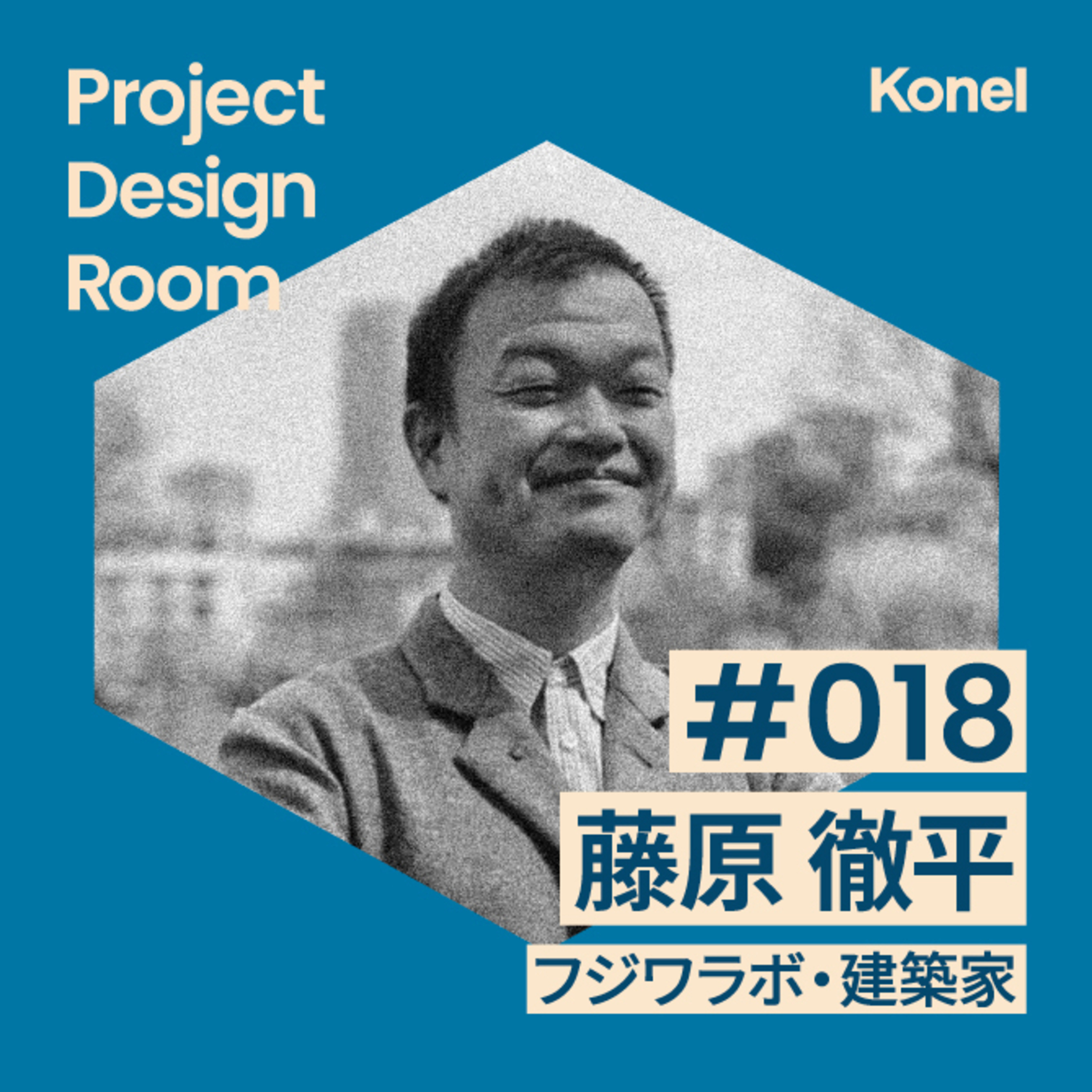 プロジェクトの秘訣を探る Project Design Room