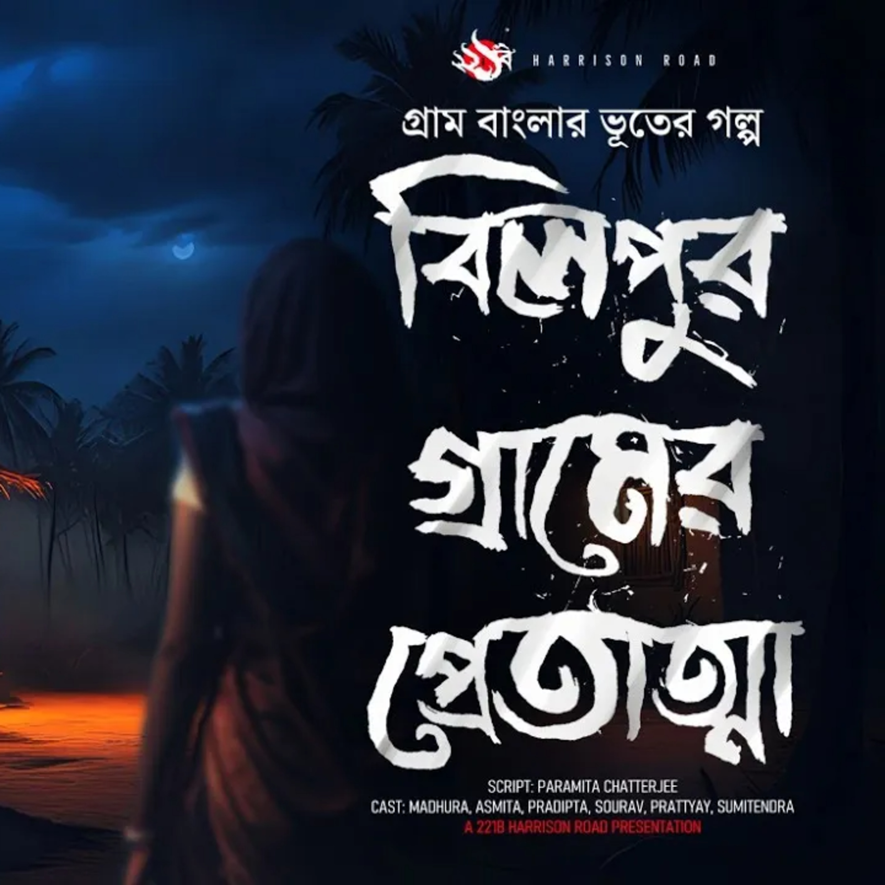 Bilpur Gramer Pretatma | Bengali Audio Story | Horror Story episode artwork
