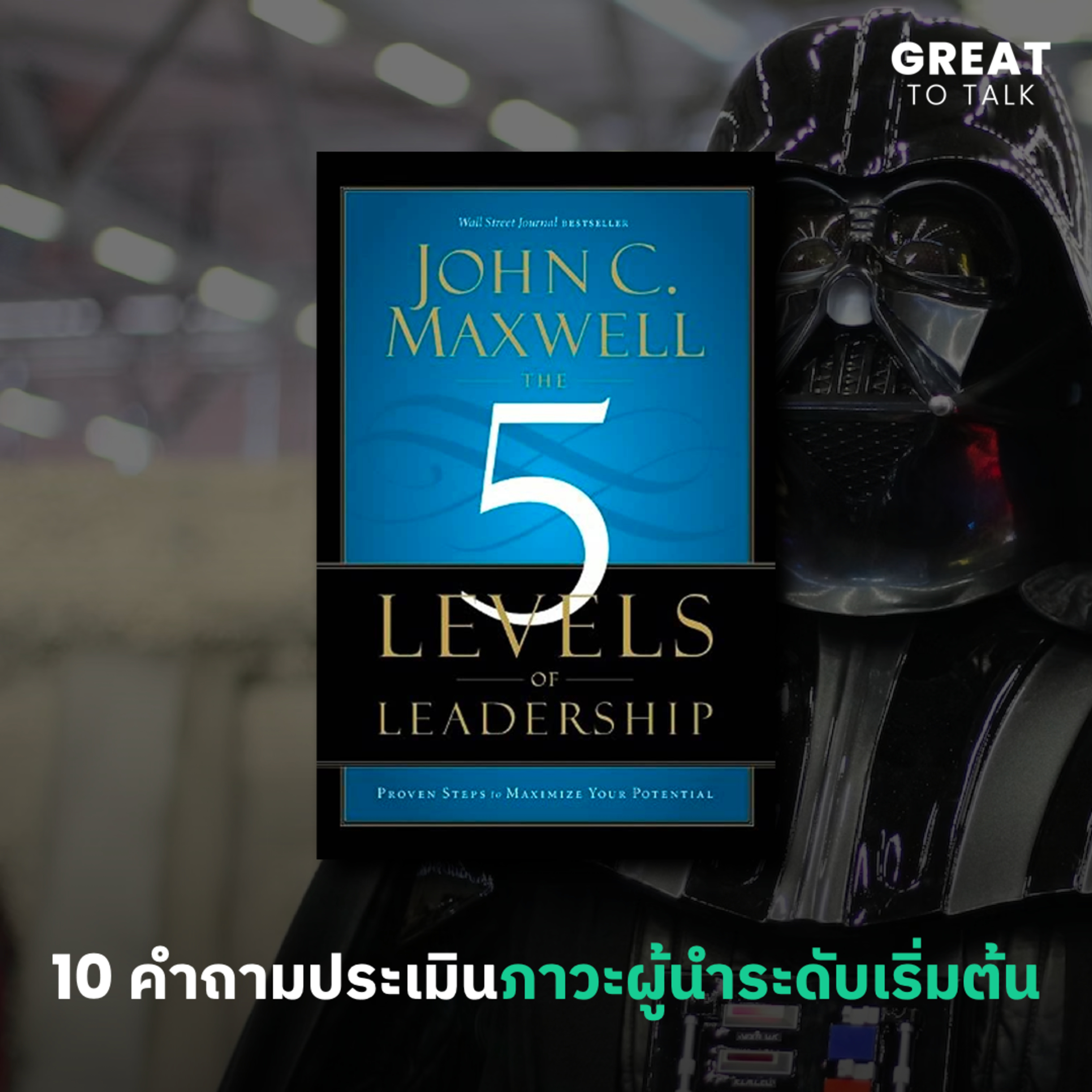 GREAT TO TALK