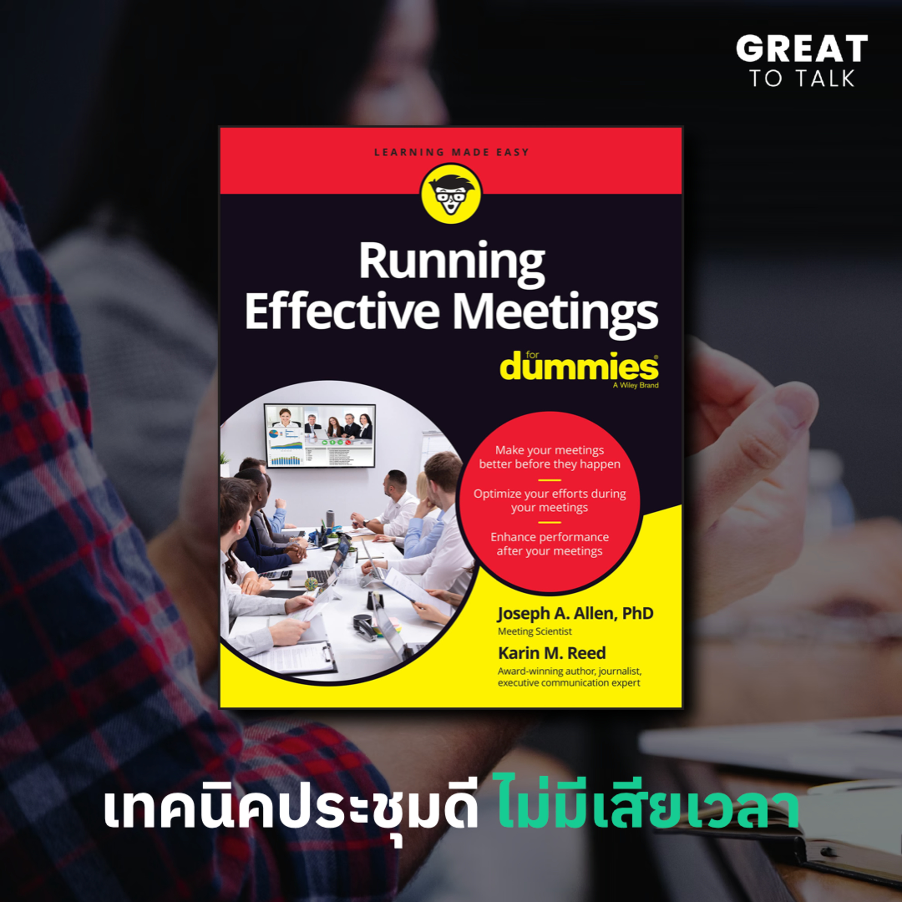 GREAT TO TALK