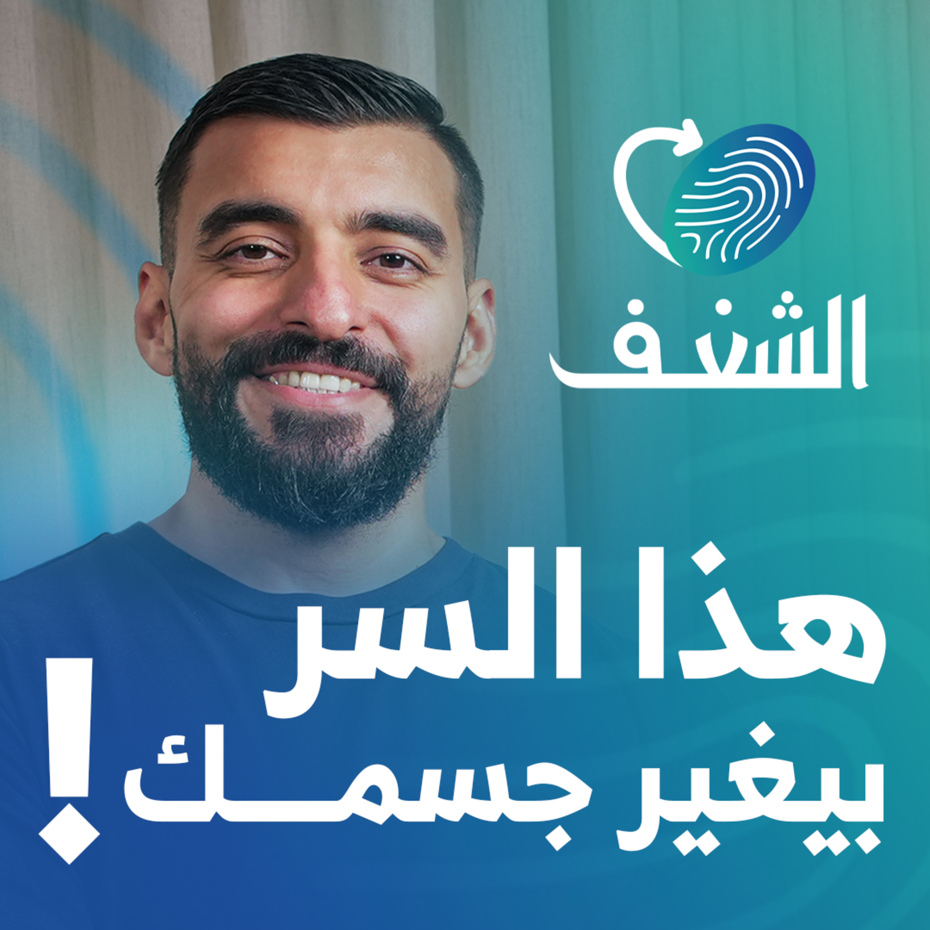 من مسوّق إلى كابتن رياضي | رحلة شغف مع عبدالمحسن مرغلاني
