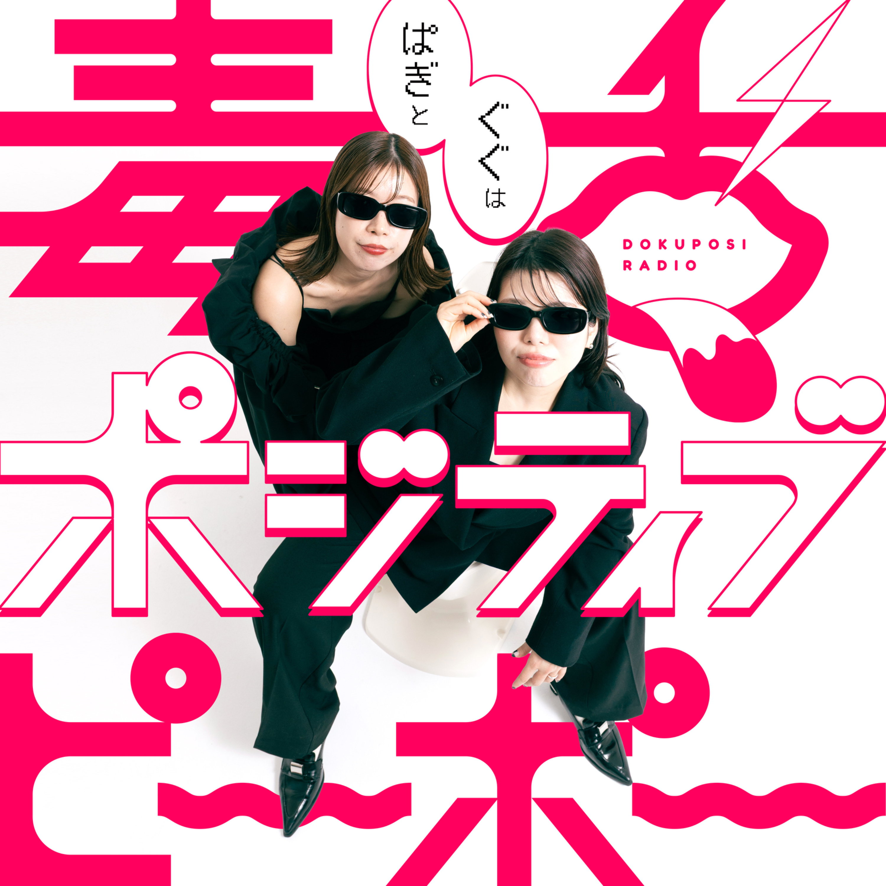 ぐぐの離婚大戦争💋#129  episode artwork