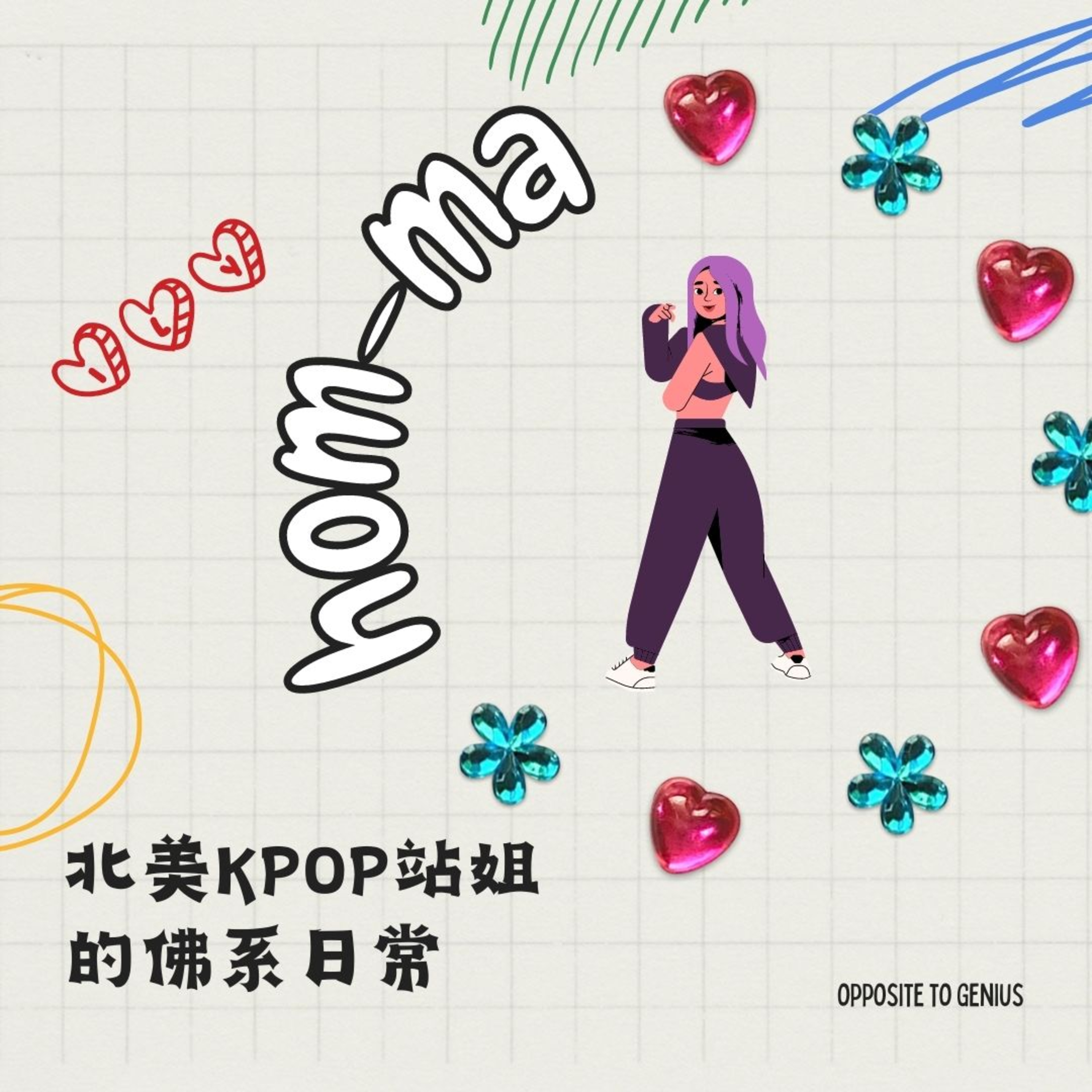 【河对岸072】北美Kpop站姐的佛系日常 episode artwork