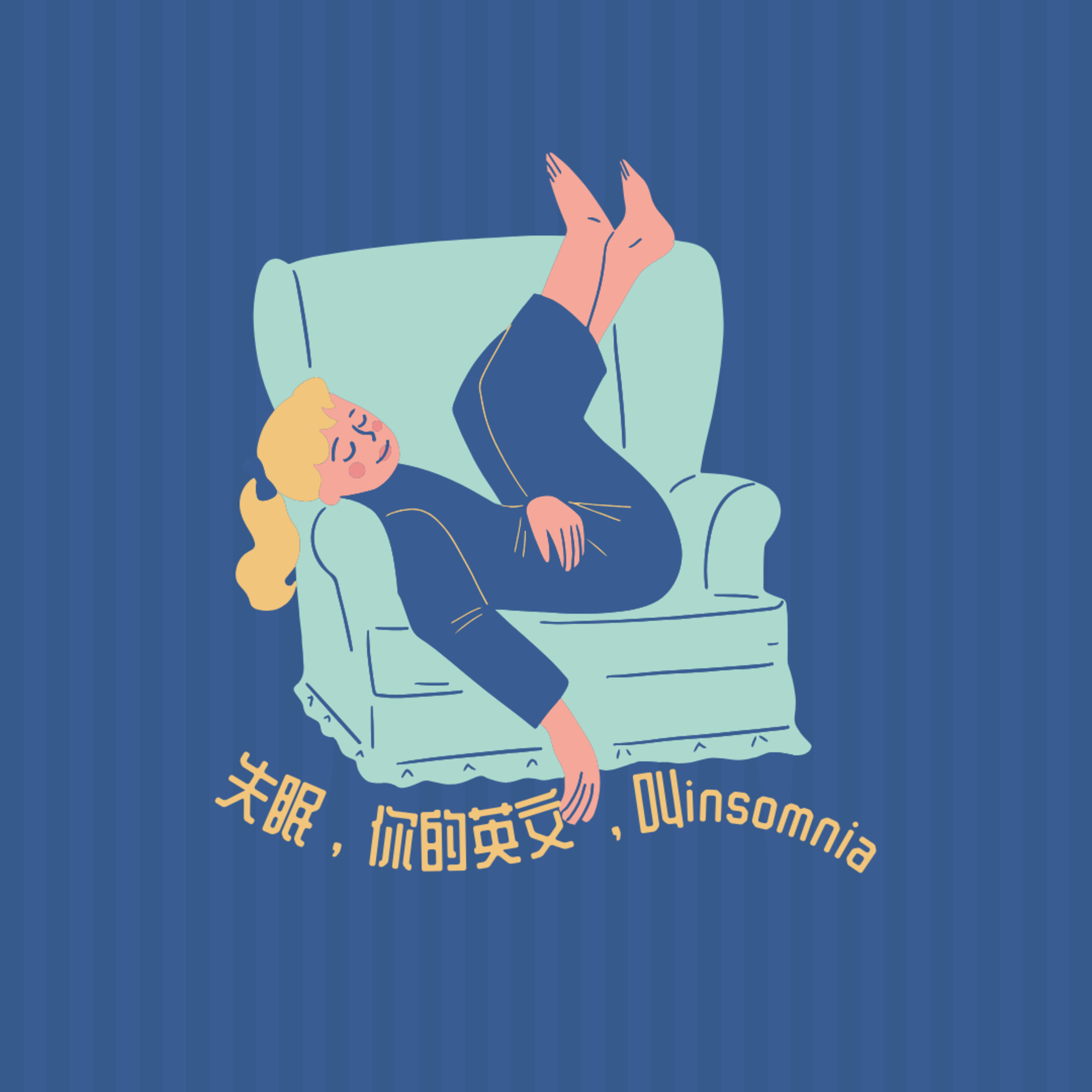 【河对岸079】失眠，你的英文叫insomnia episode artwork