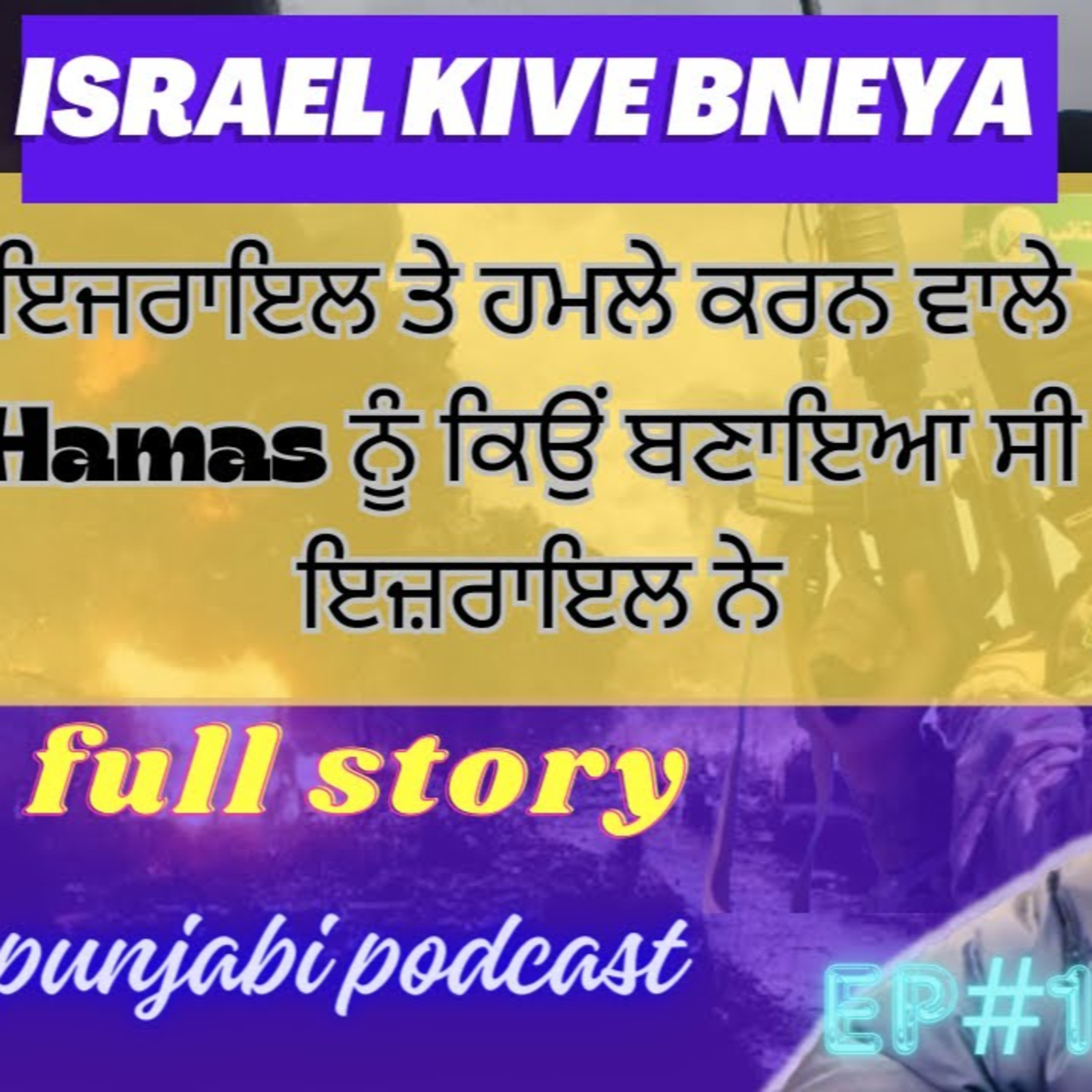 My opinion (Punjabi podcast )
