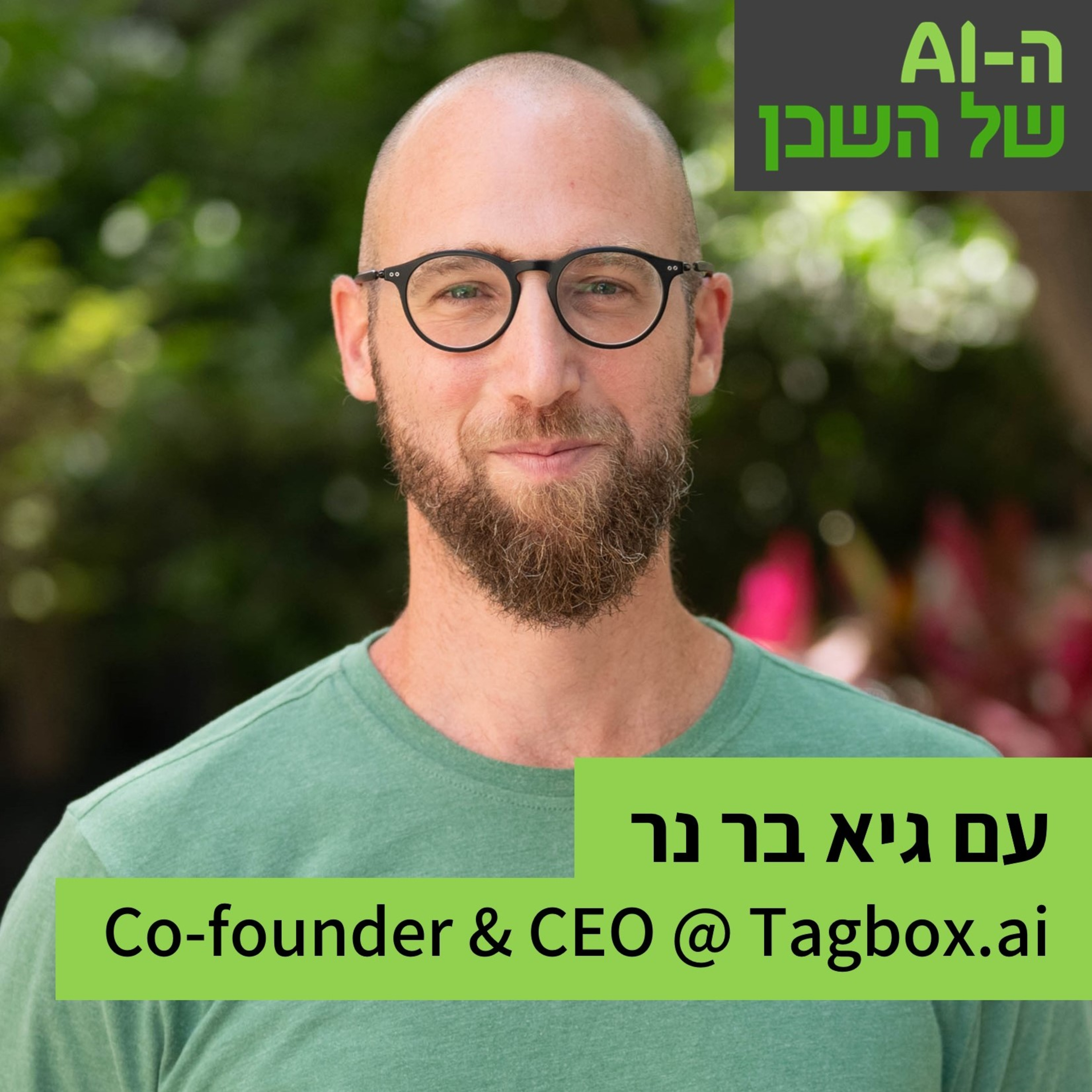 הפרודקט של השכן