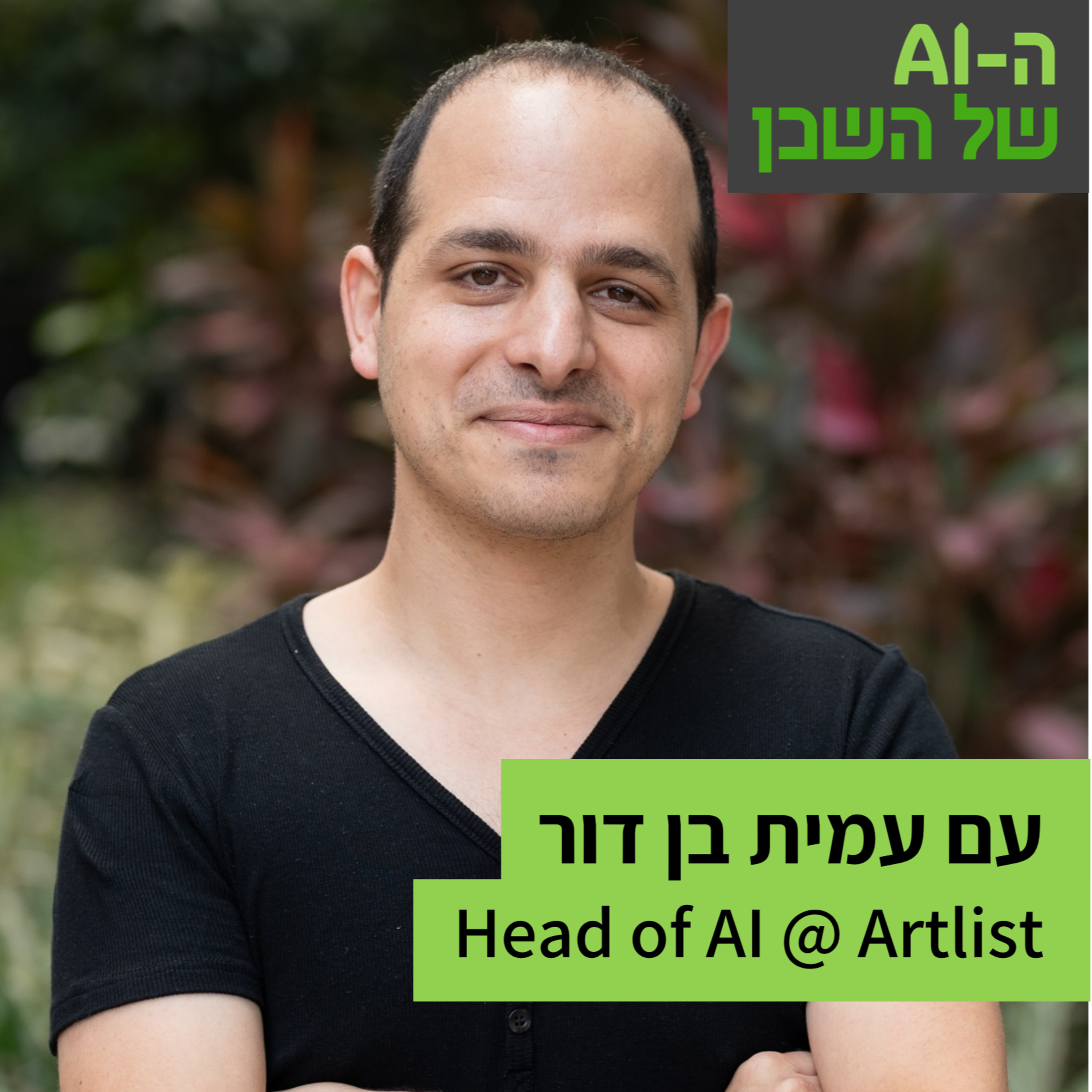 הפרודקט של השכן