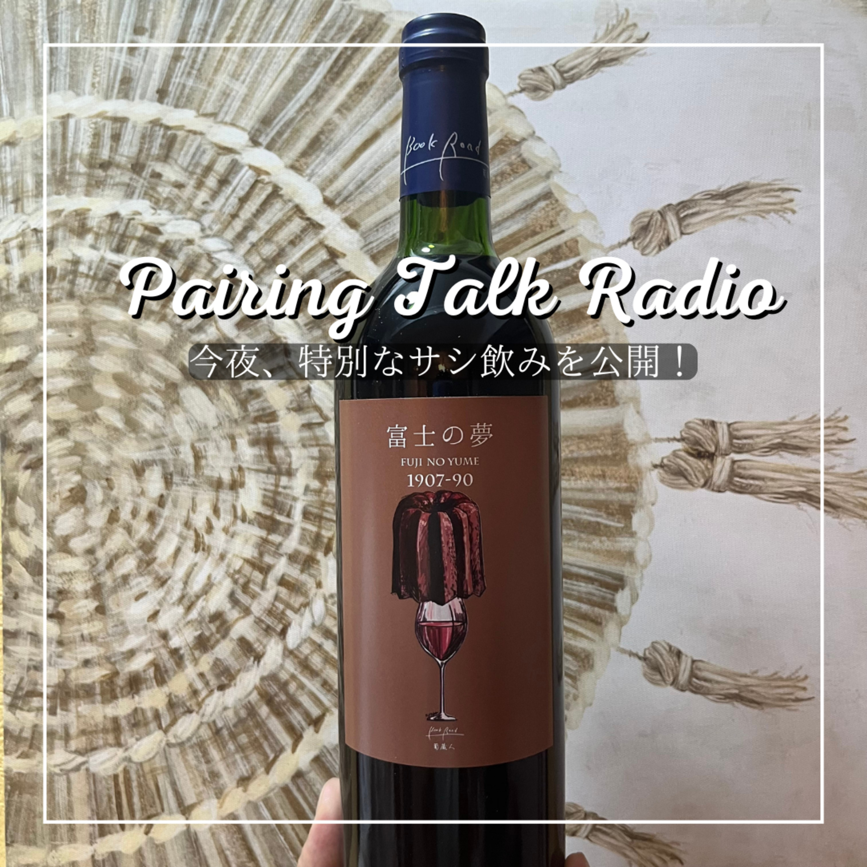 Pairing Talk Radio