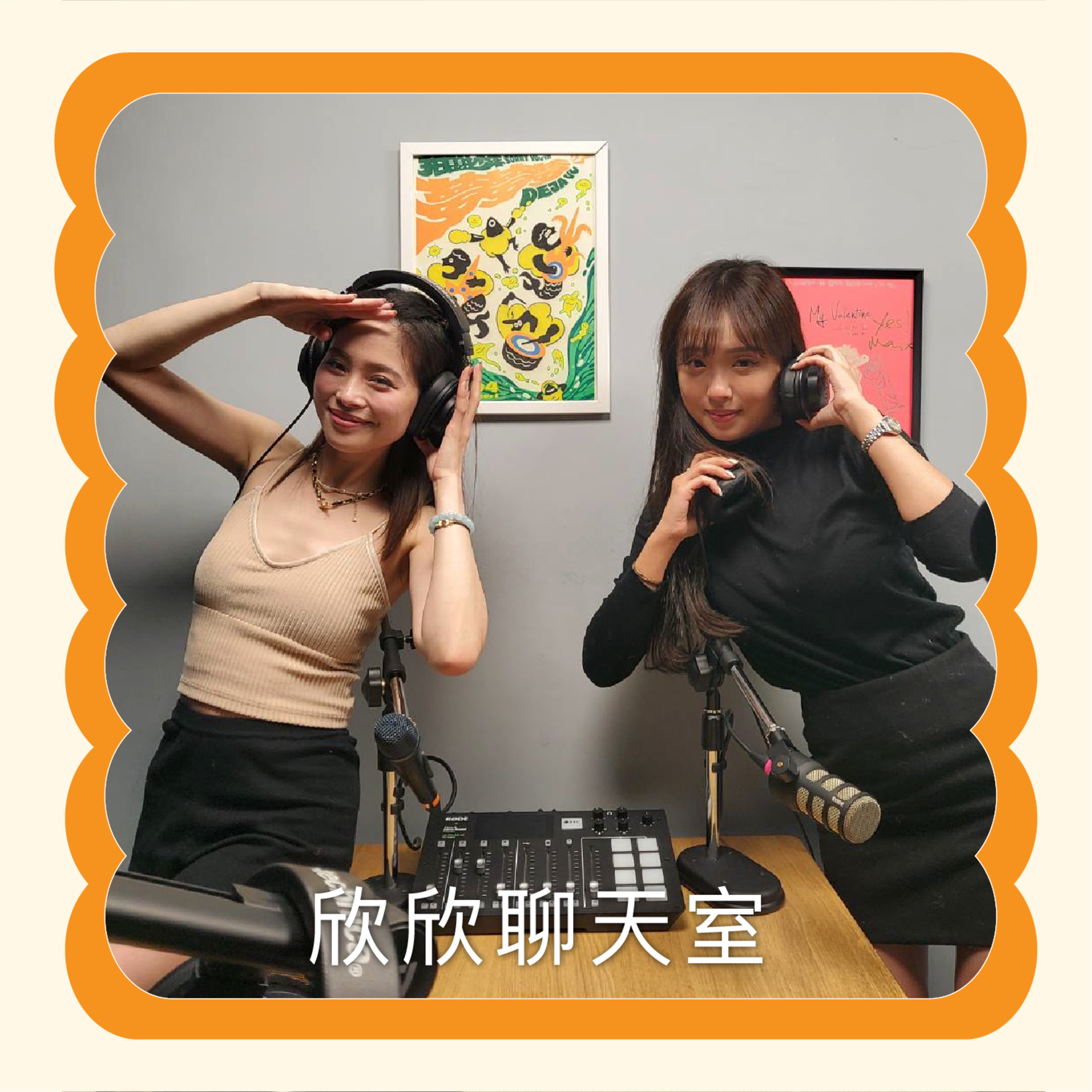 S1EP15 從清純到性感的轉變？原來都是另一半這個可愛舉動！ feat.Doris episode artwork