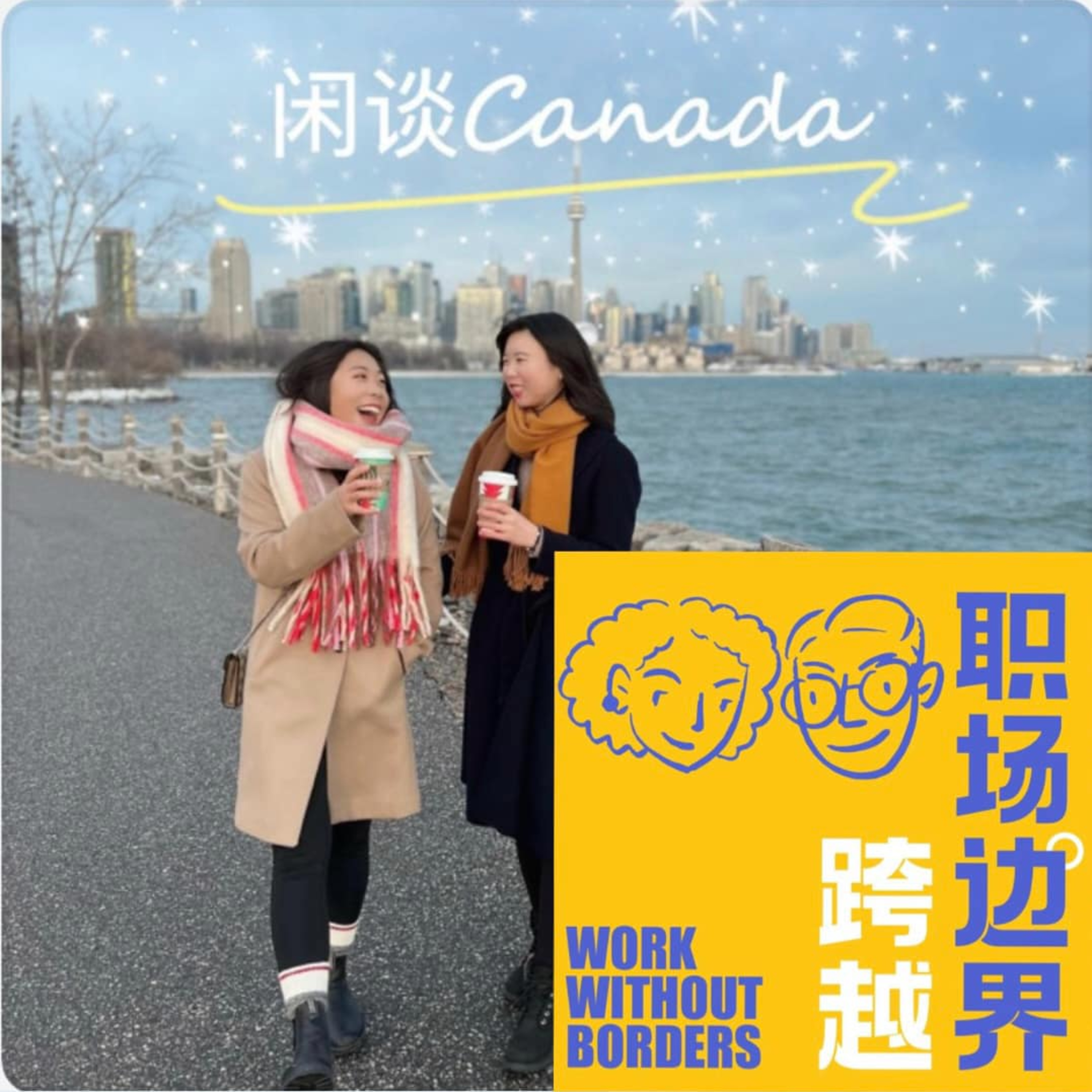 9-5ers that are also podcasters in Canada | 在加拿大搞博客的打工人