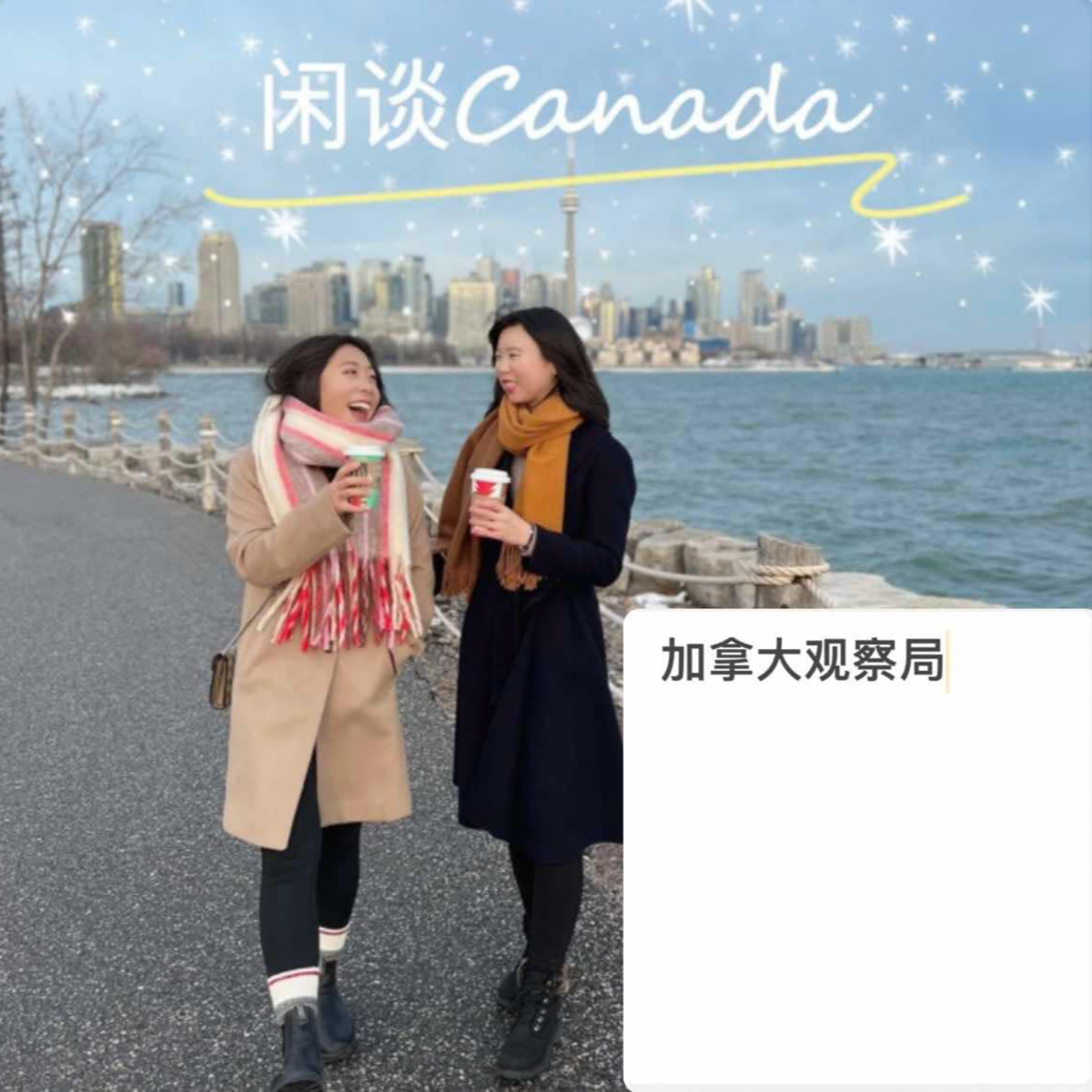 Better to come to Canada during High school ? | 高中来加拿大是更好的选择么?