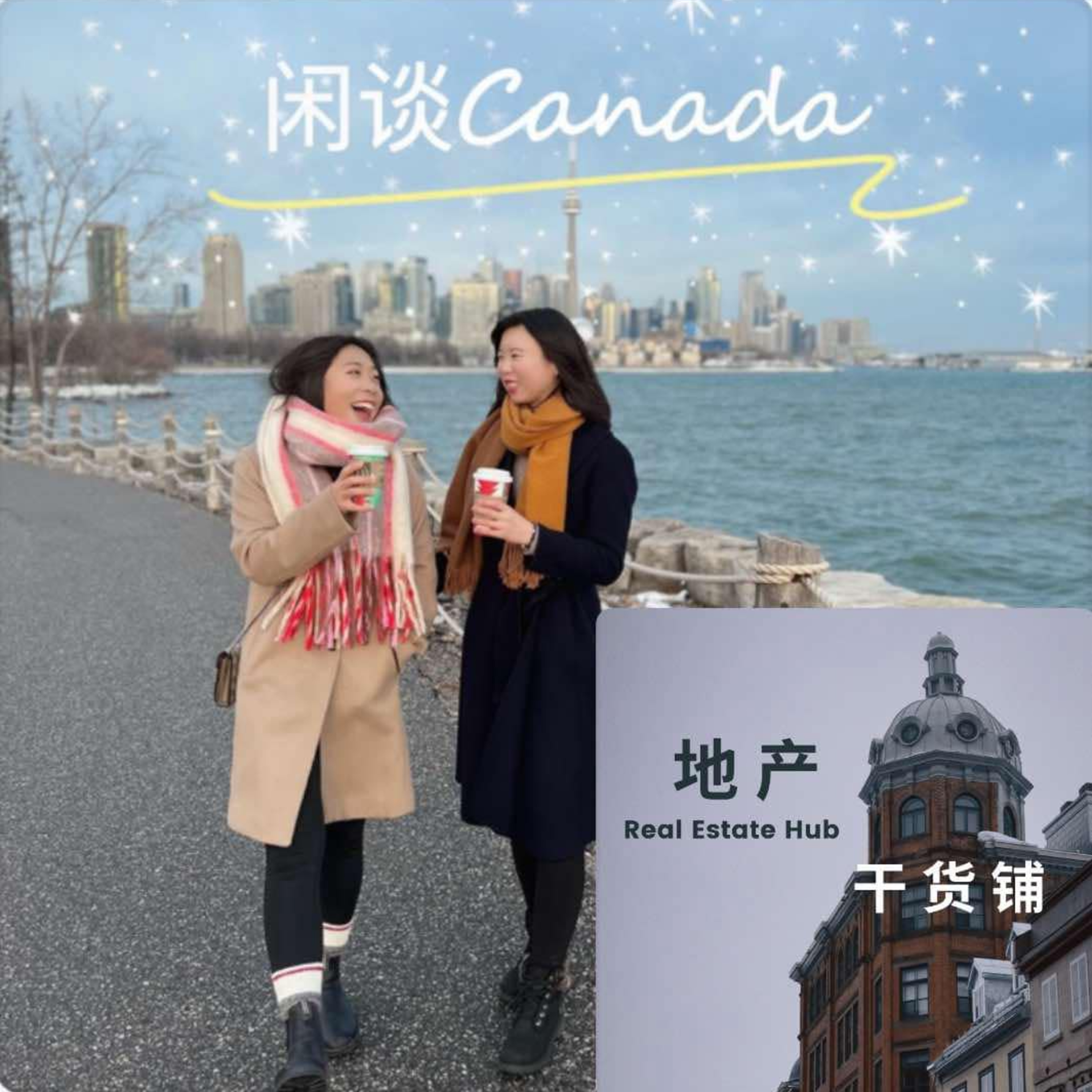 Chitchat Career: Real Estate Finance | 闲话职场:小众的地产金融专业