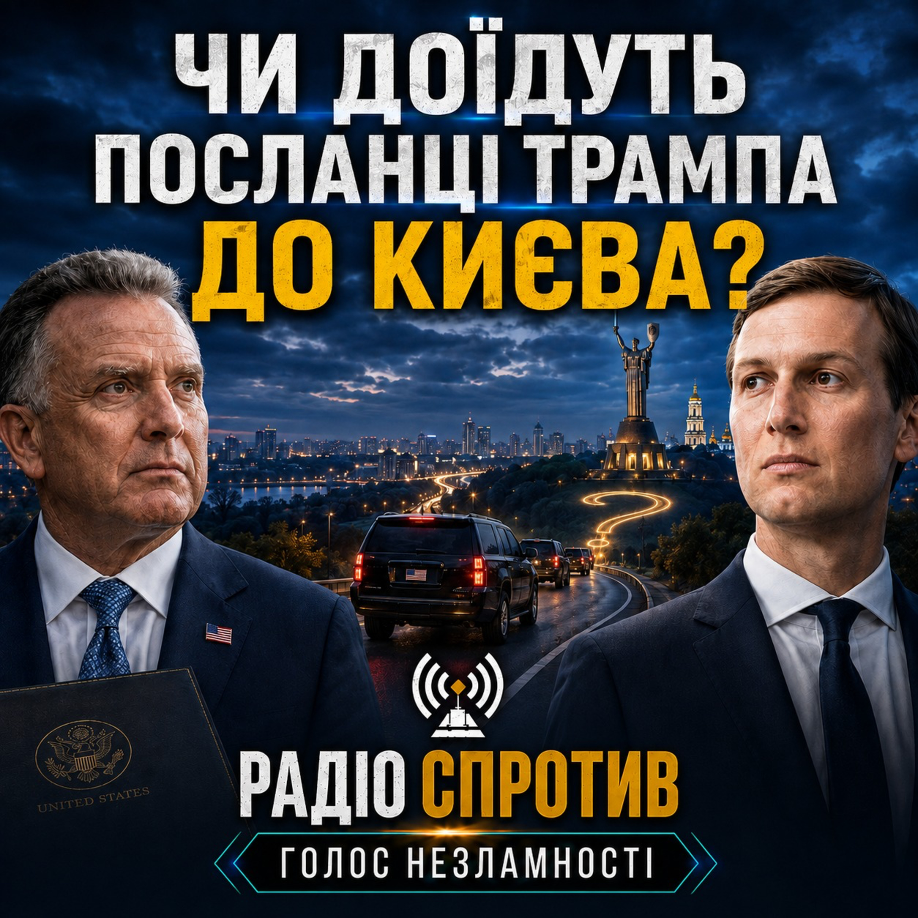 Випуск новин Sprotyv News від 4 вересня 2026 року episode artwork
