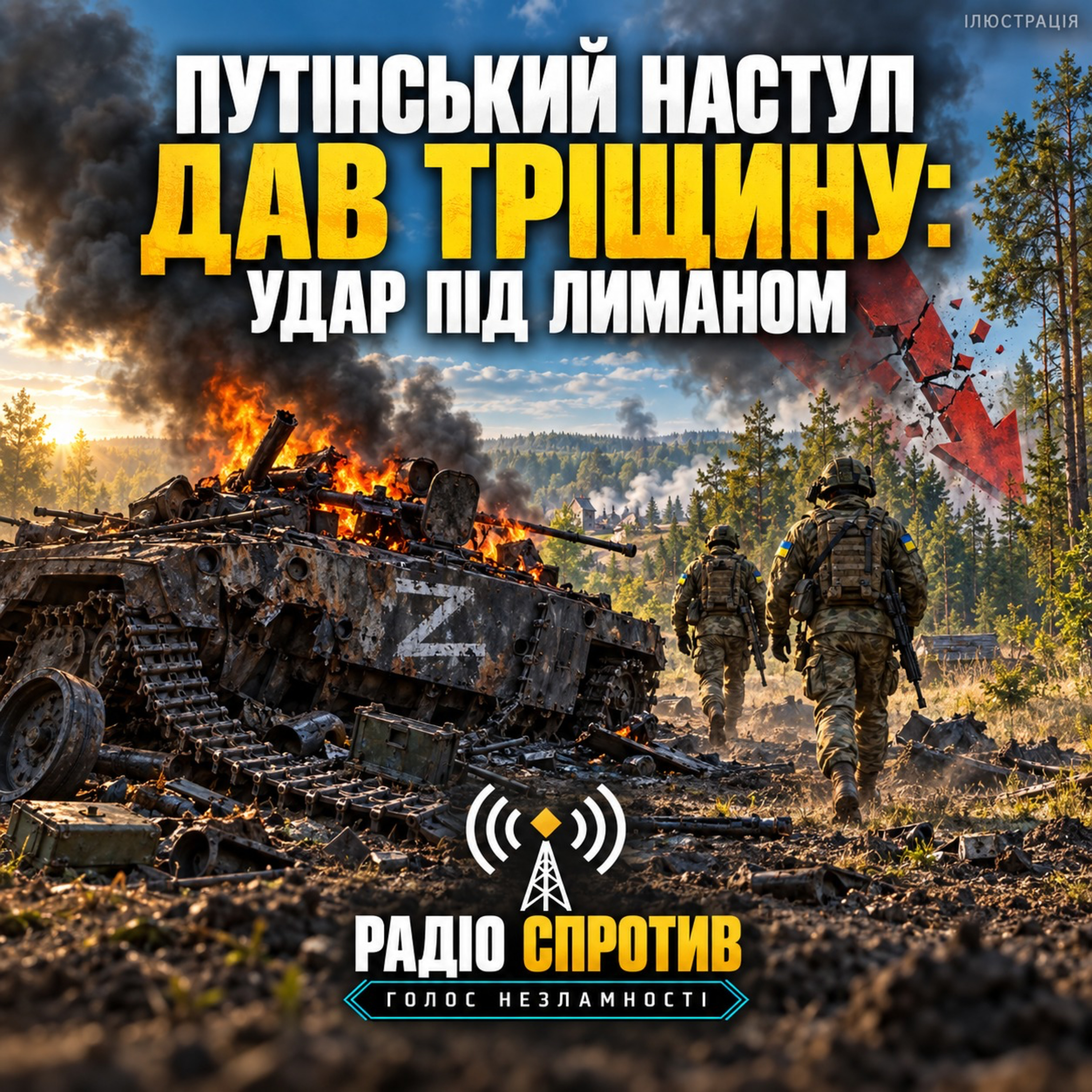 Випуск новин Sprotyv News від 18 вересня 2026 року episode artwork
