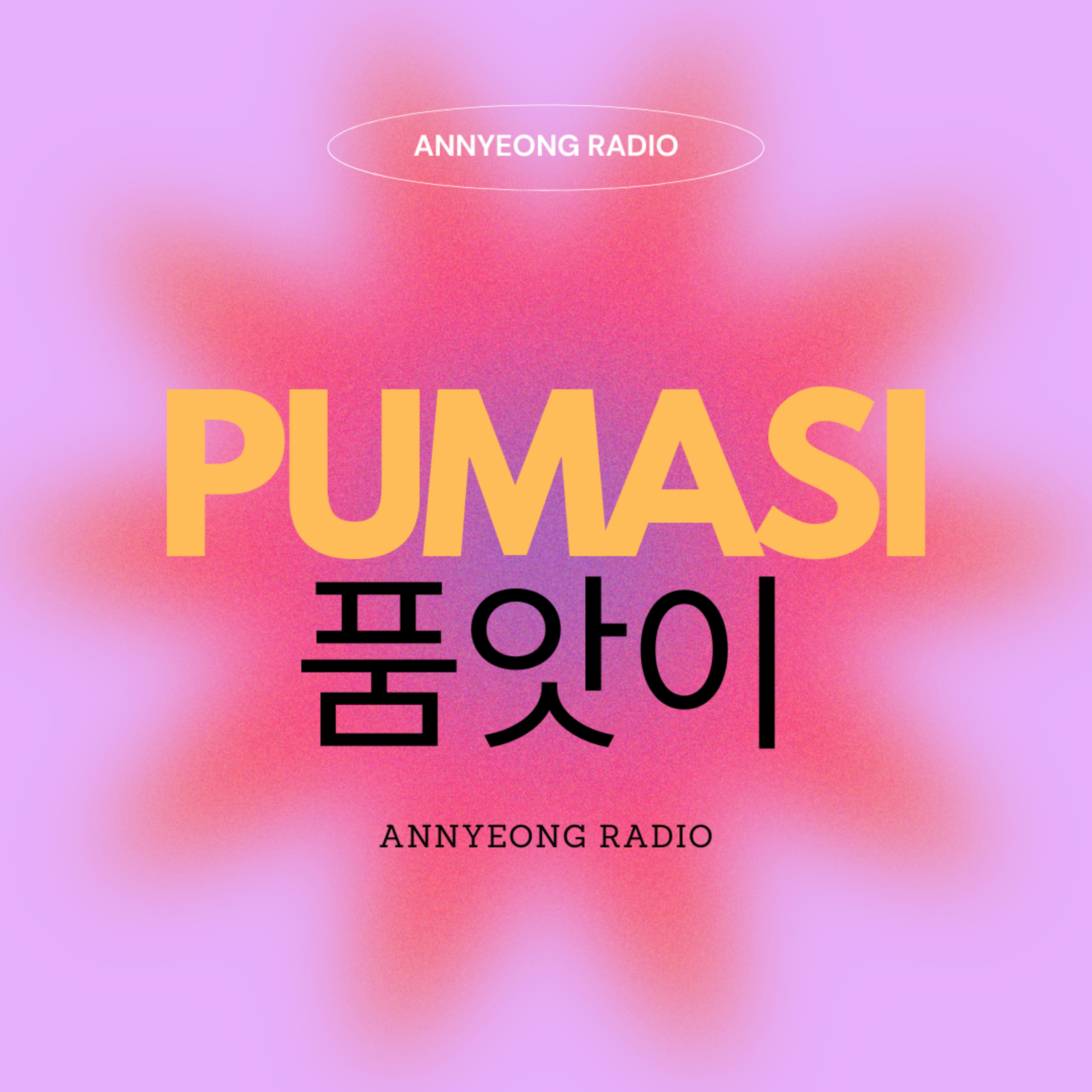 Episode 33 품앗이 Pumasi