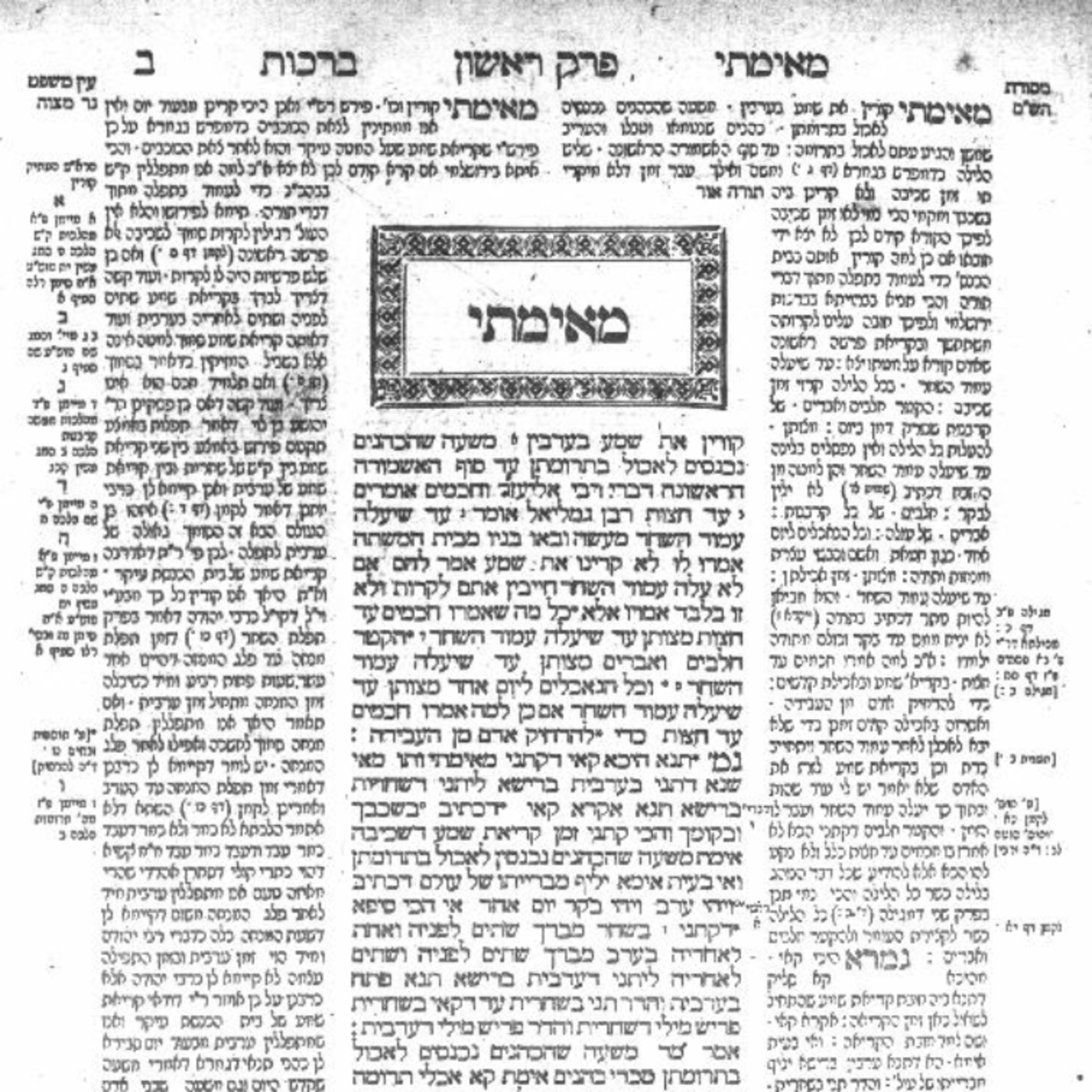 כללי ההלכה במחלוקת האמוראים: רב, שמואל ואחרים episode artwork