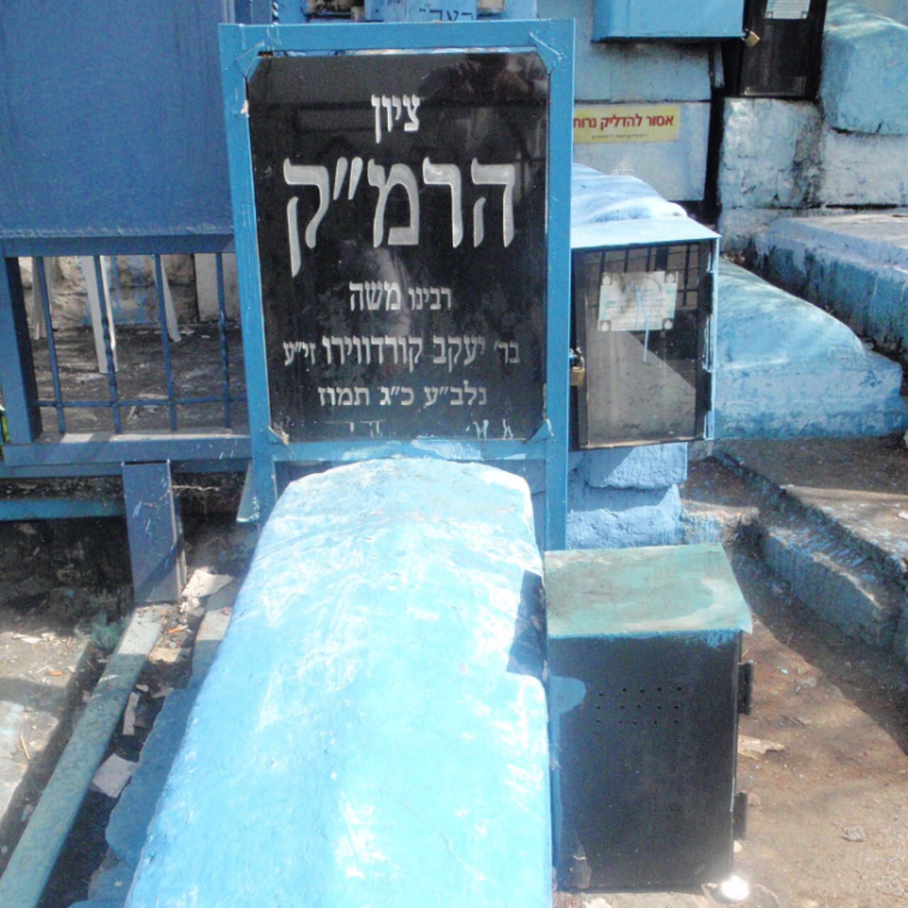 רבי משה קורדובירו (הרמ״ק) – האיש שסידר את הקבלה והפך מיסטיקה לדרך חיים episode artwork