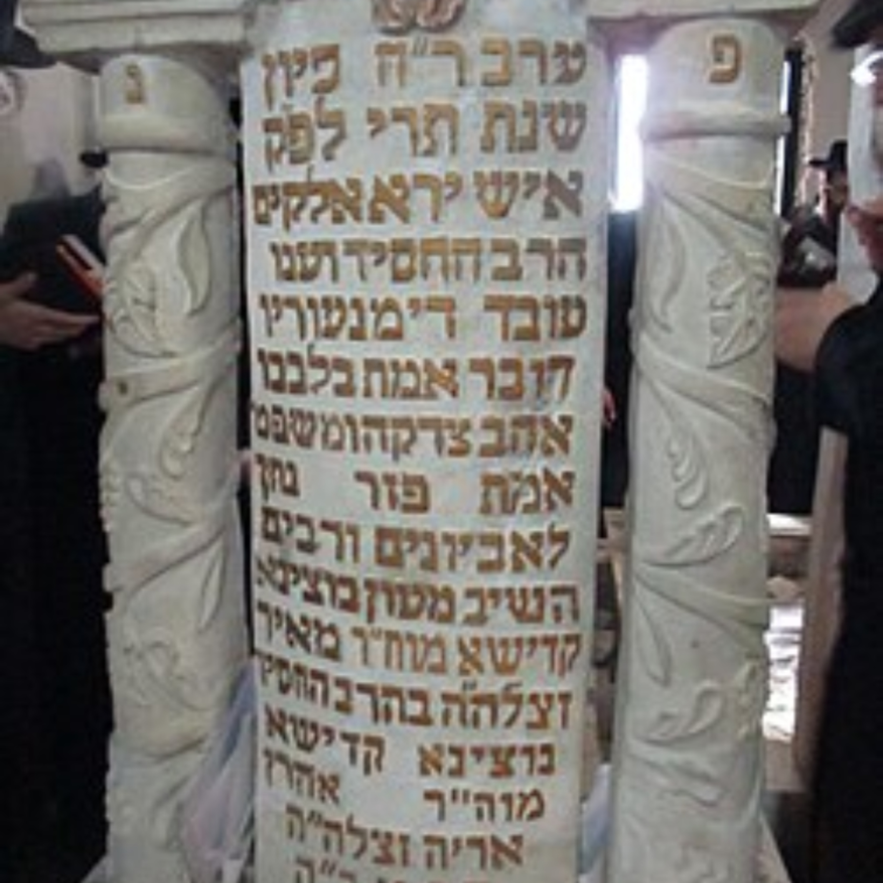 רבי מאיר הגדול מפרמישלאן - המקובל שהעדיף ללמד אל"ף-בי"ת episode artwork