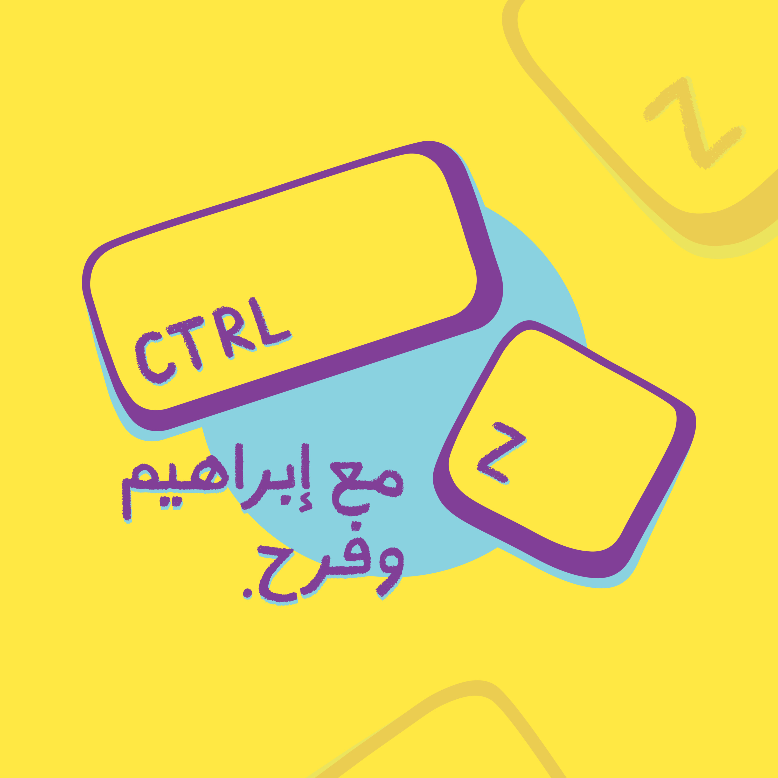 الحلقة 1 : كلها ضغطة زر episode artwork