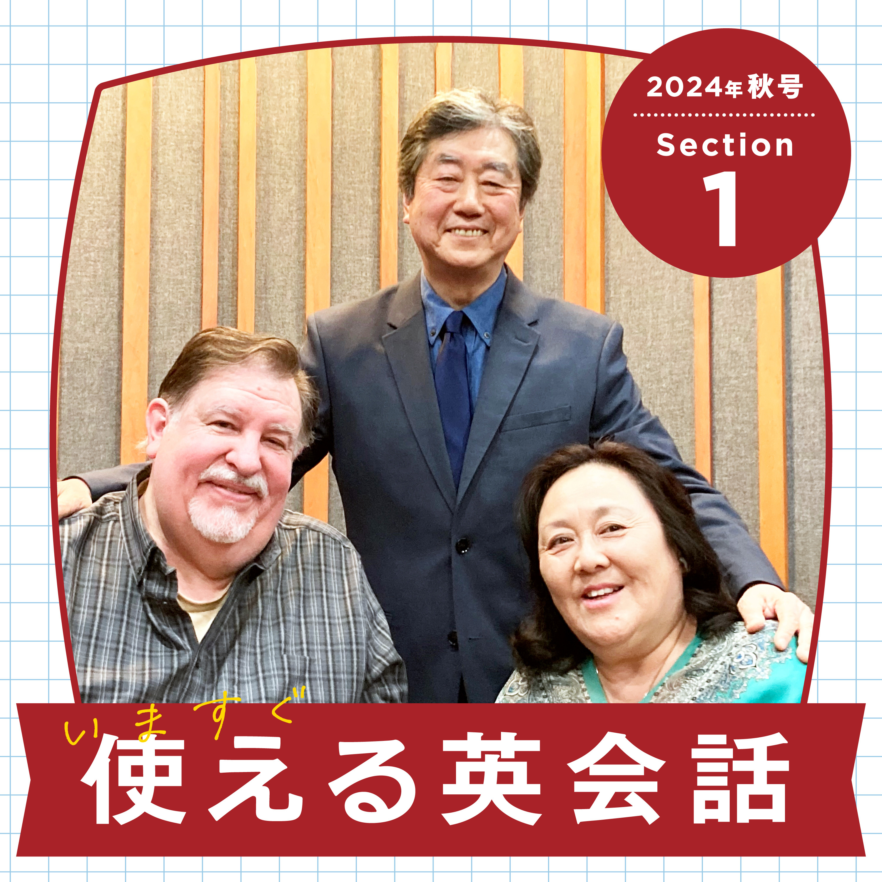 『2024年秋号』Dialog 2：Mountain Weather（豪雨の新婚旅行）