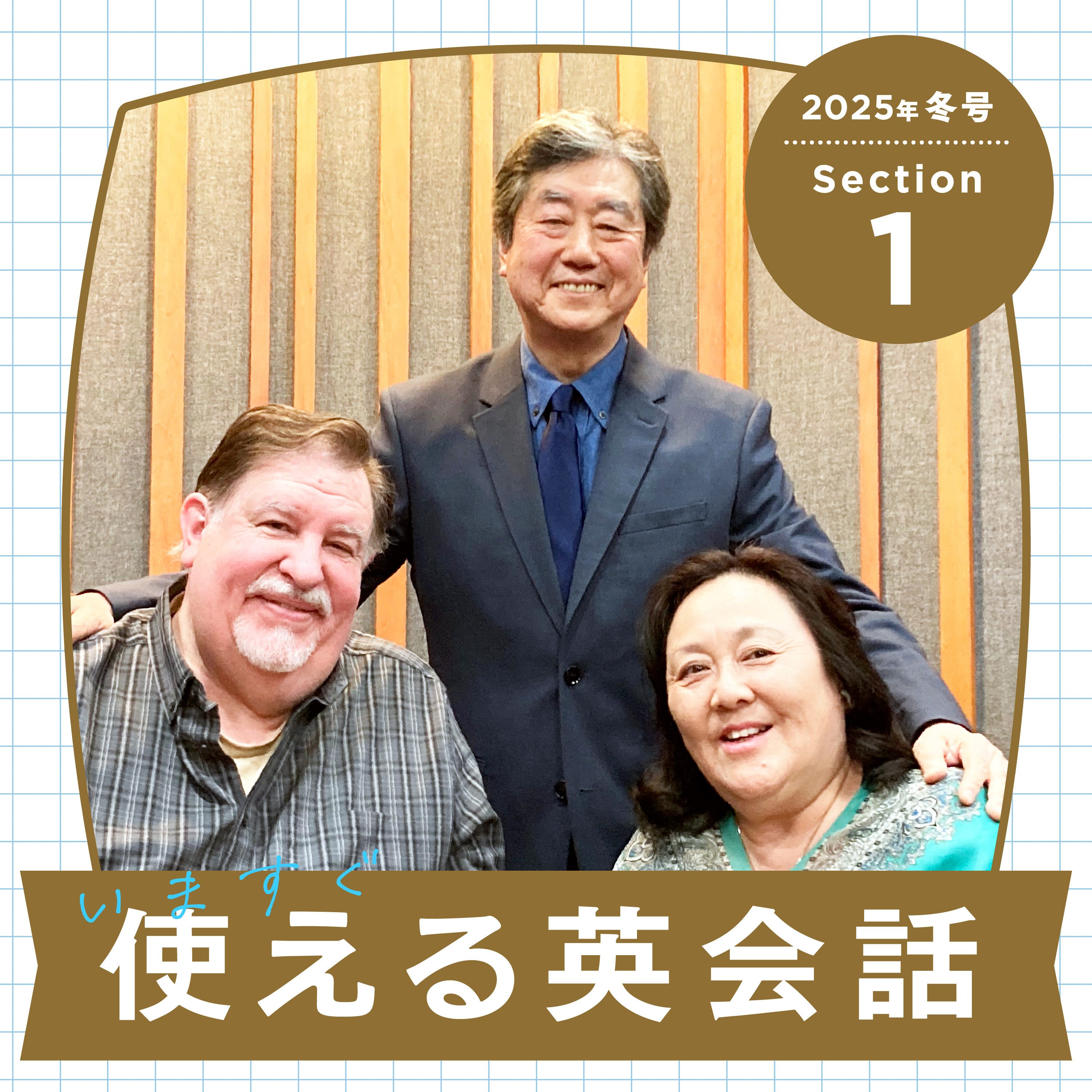 『2025年冬号』【最終号】Dialog 1：Bad Morning（うまくいかない朝）