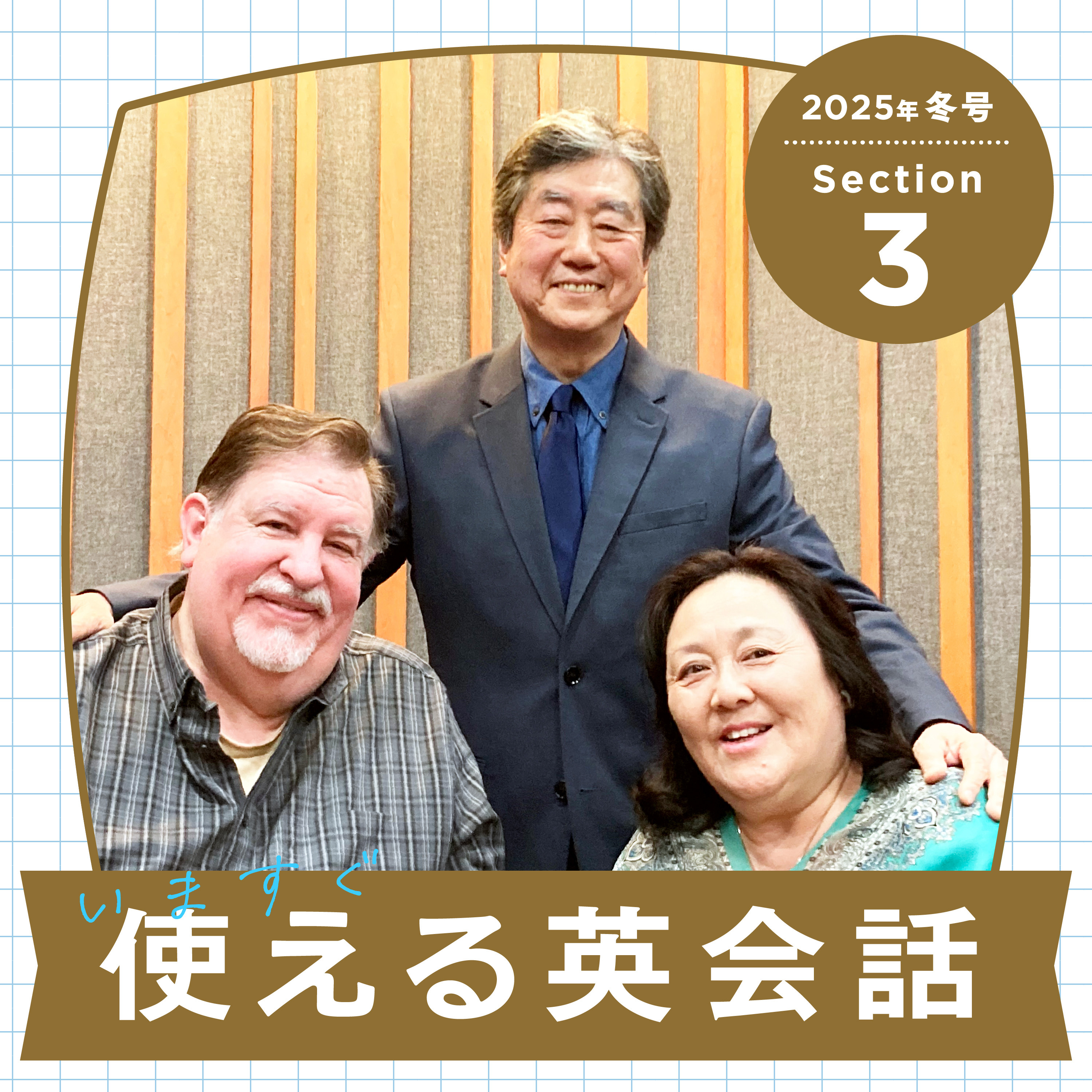 『2025年冬号』【最終号】Episode 17：At the Workshop Place（ドッグトレーニング会場で）