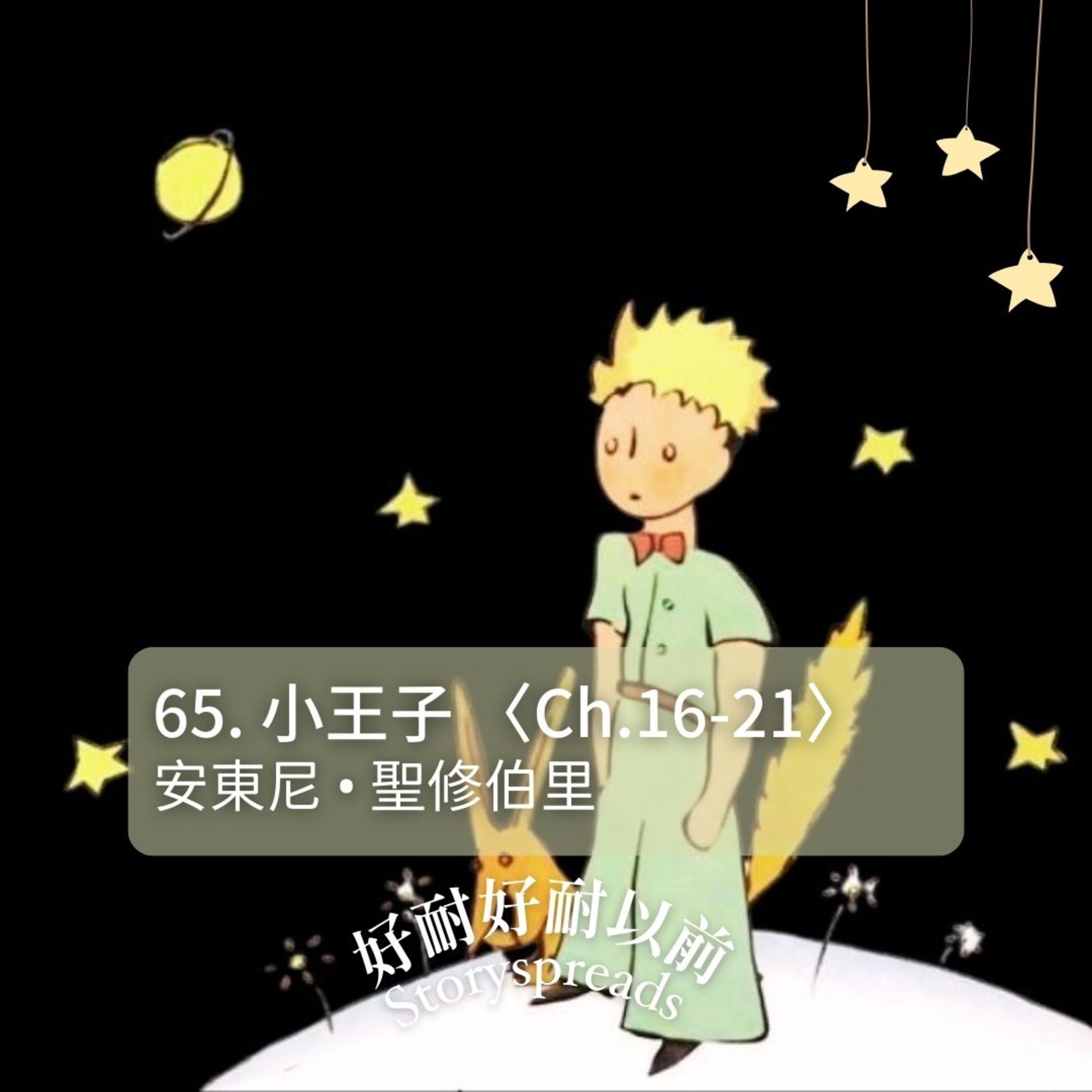 好耐好耐以前：廣東話講故事