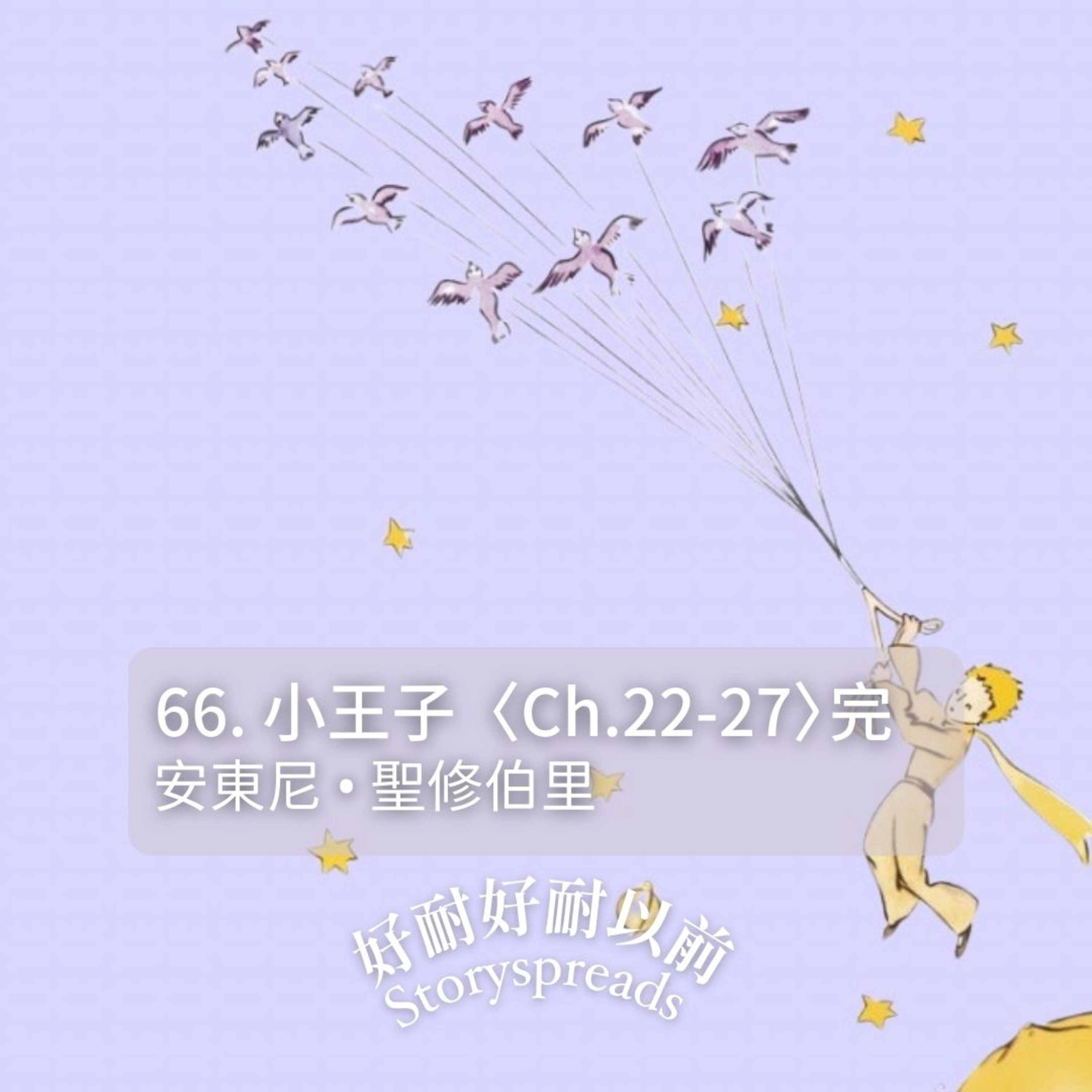 好耐好耐以前：廣東話講故事