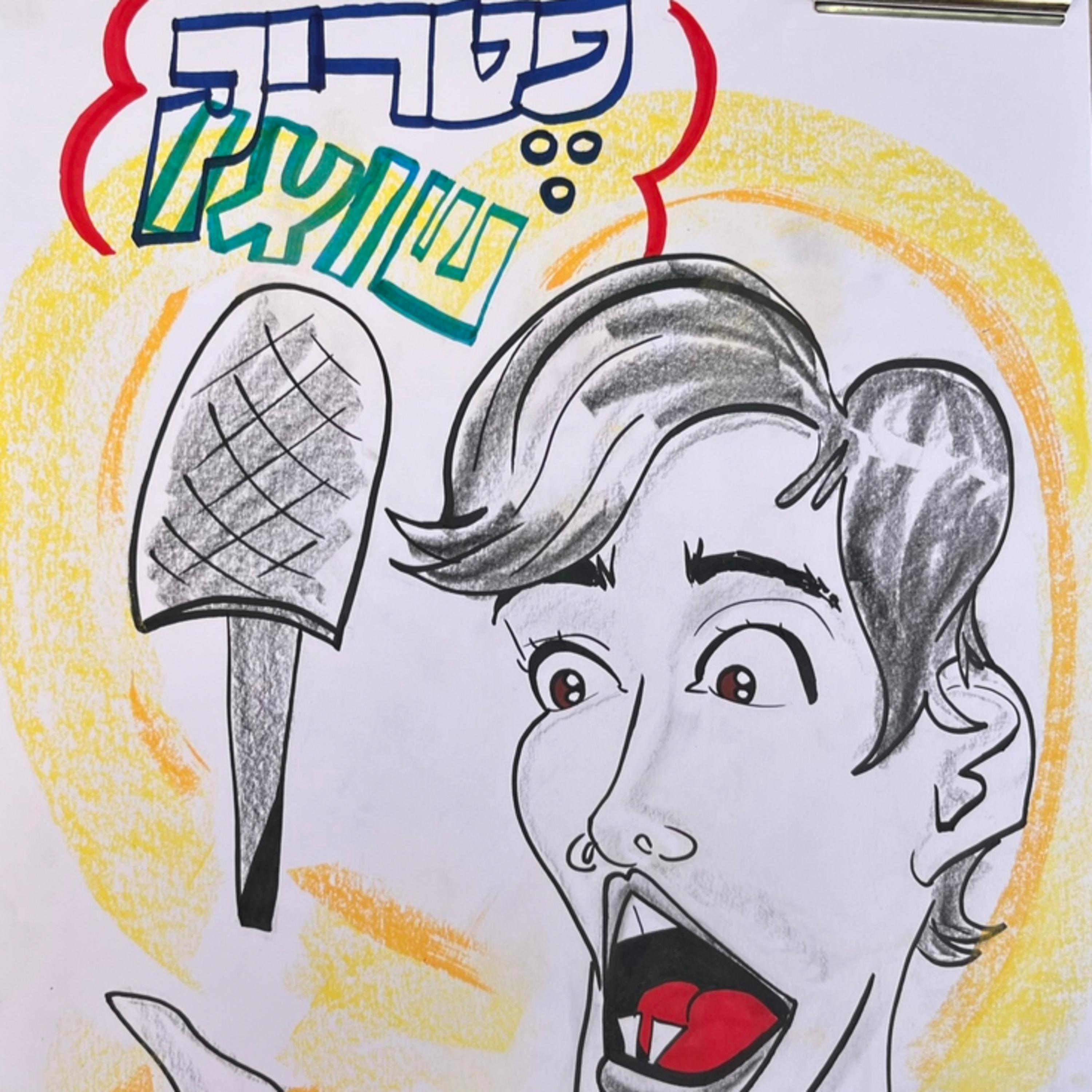 נגה לביא - הפוד הגזעני episode artwork