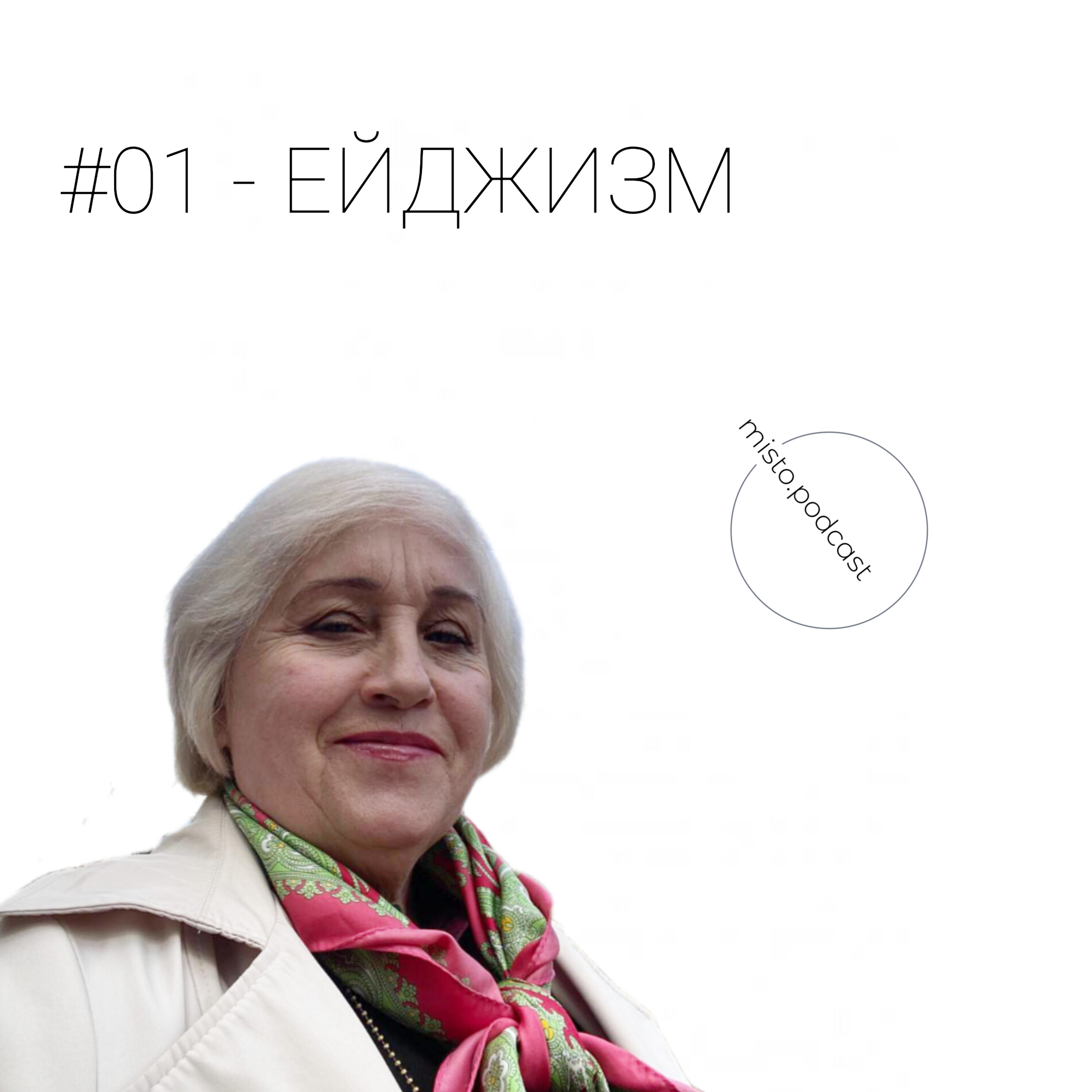містотототи