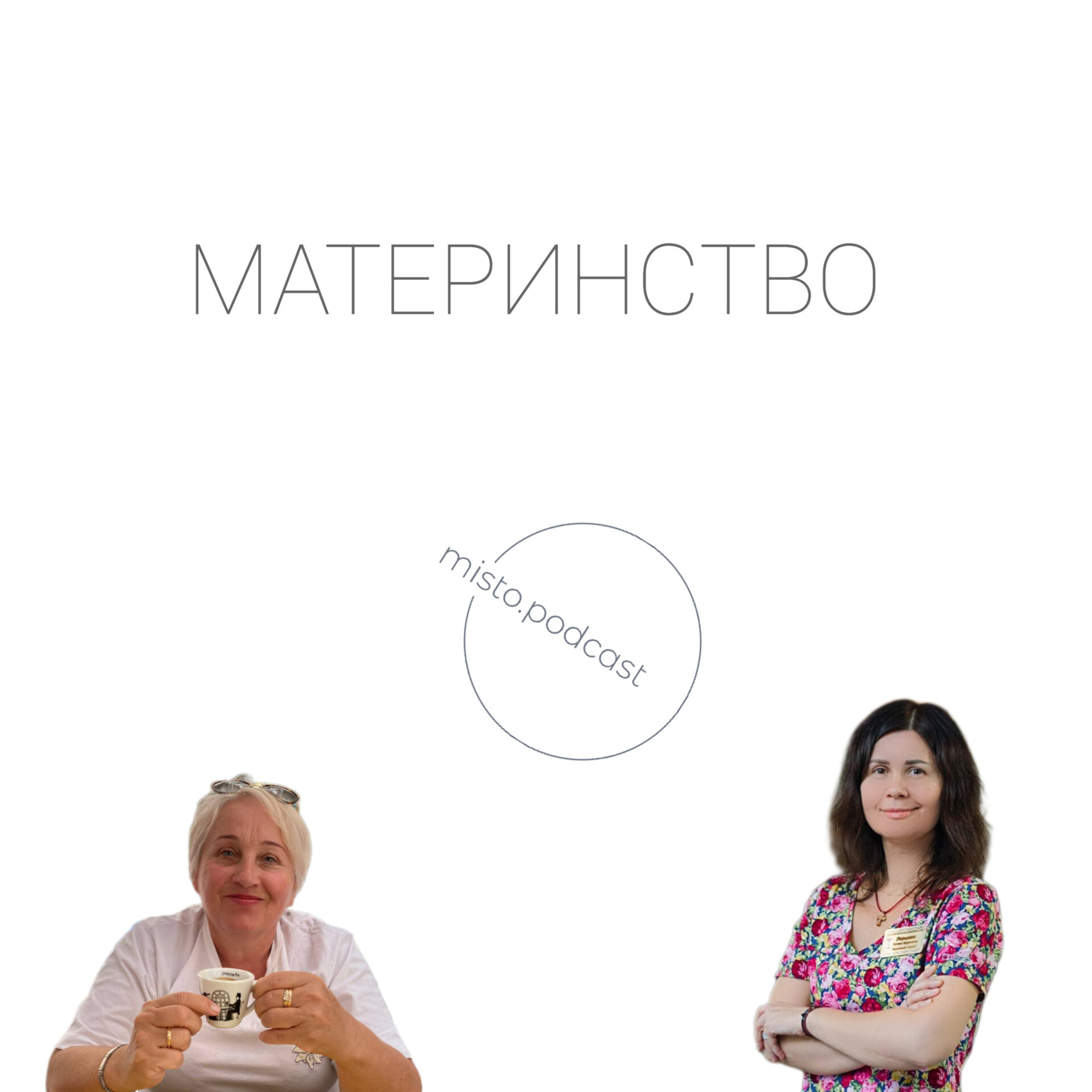 містотототи
