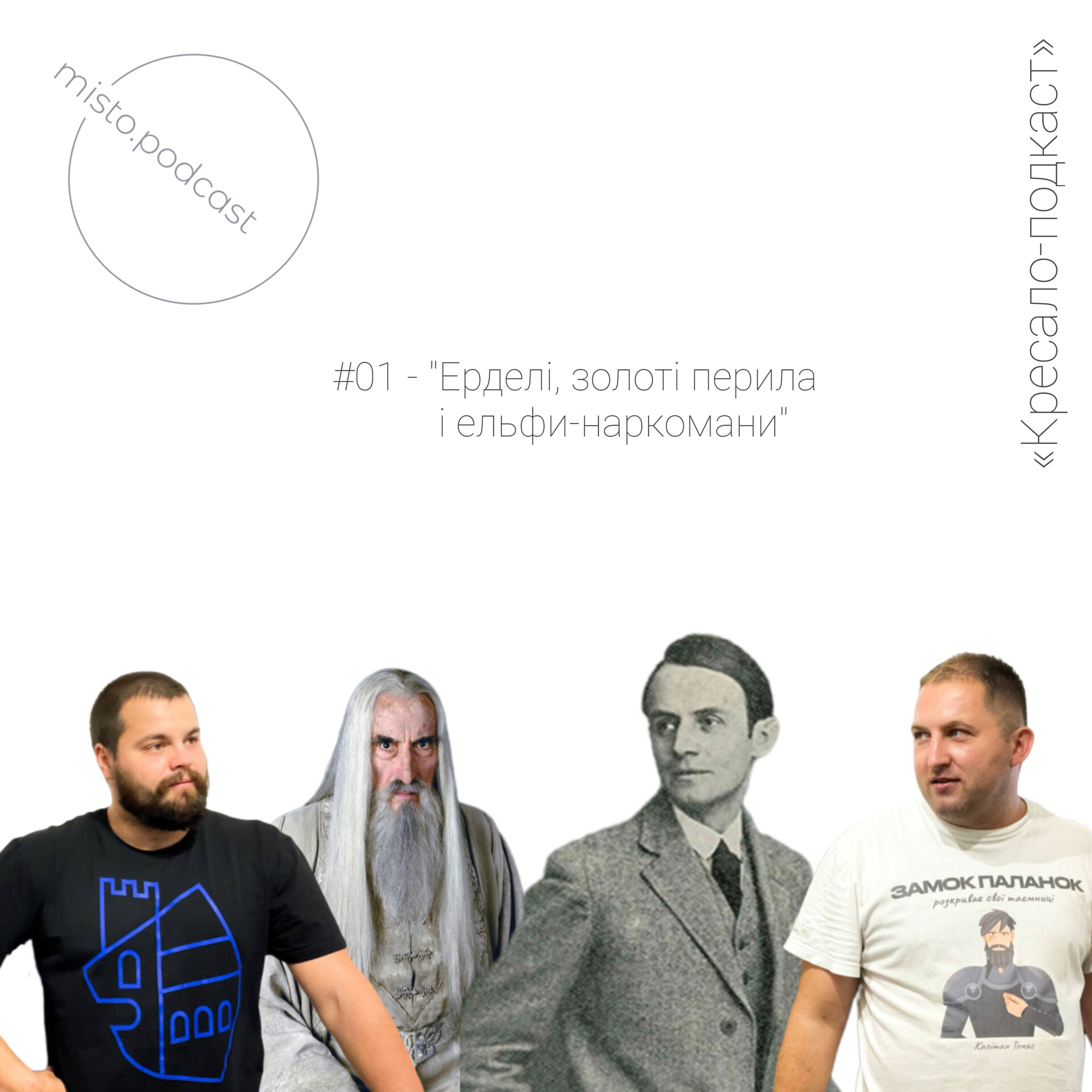 містотототи