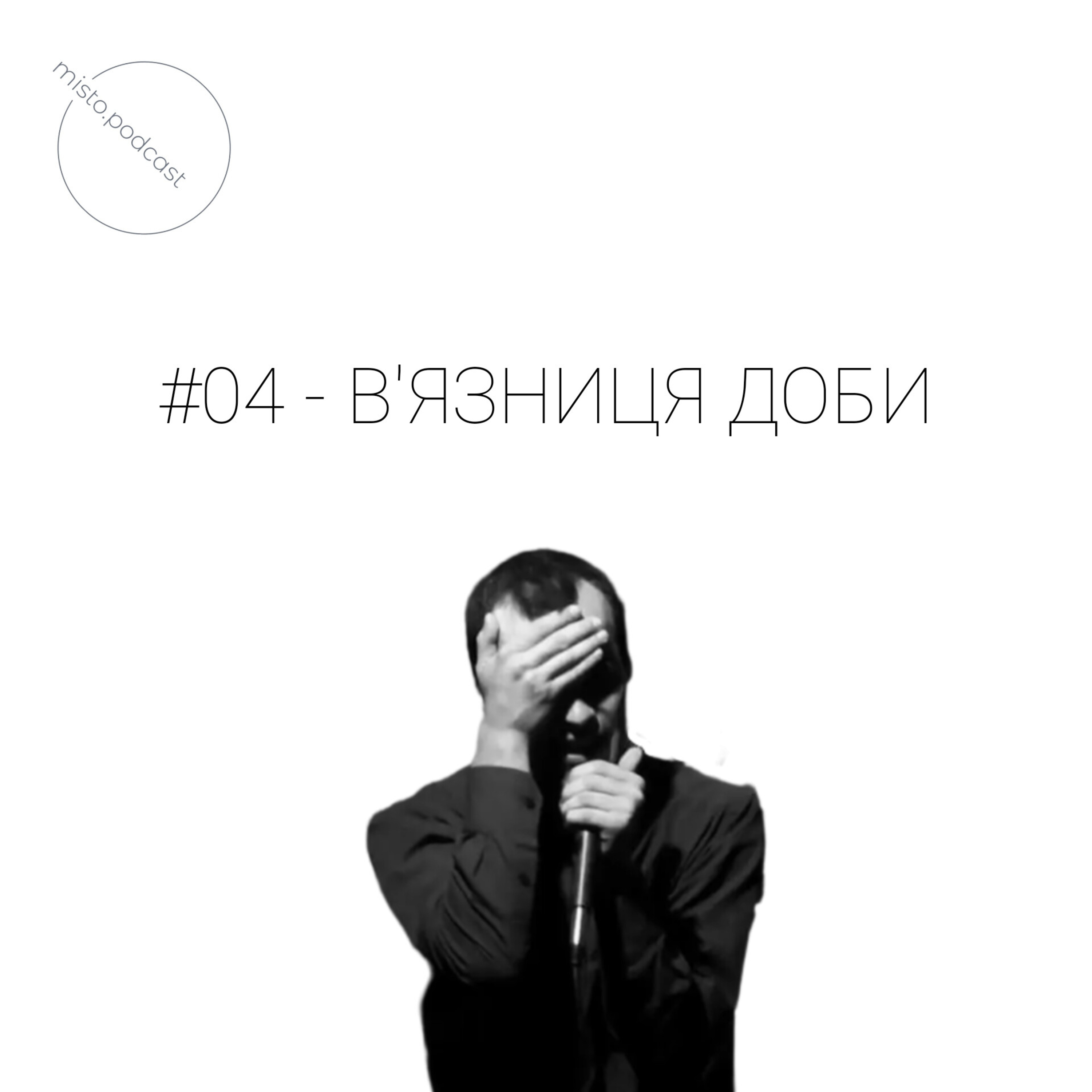 містотототи