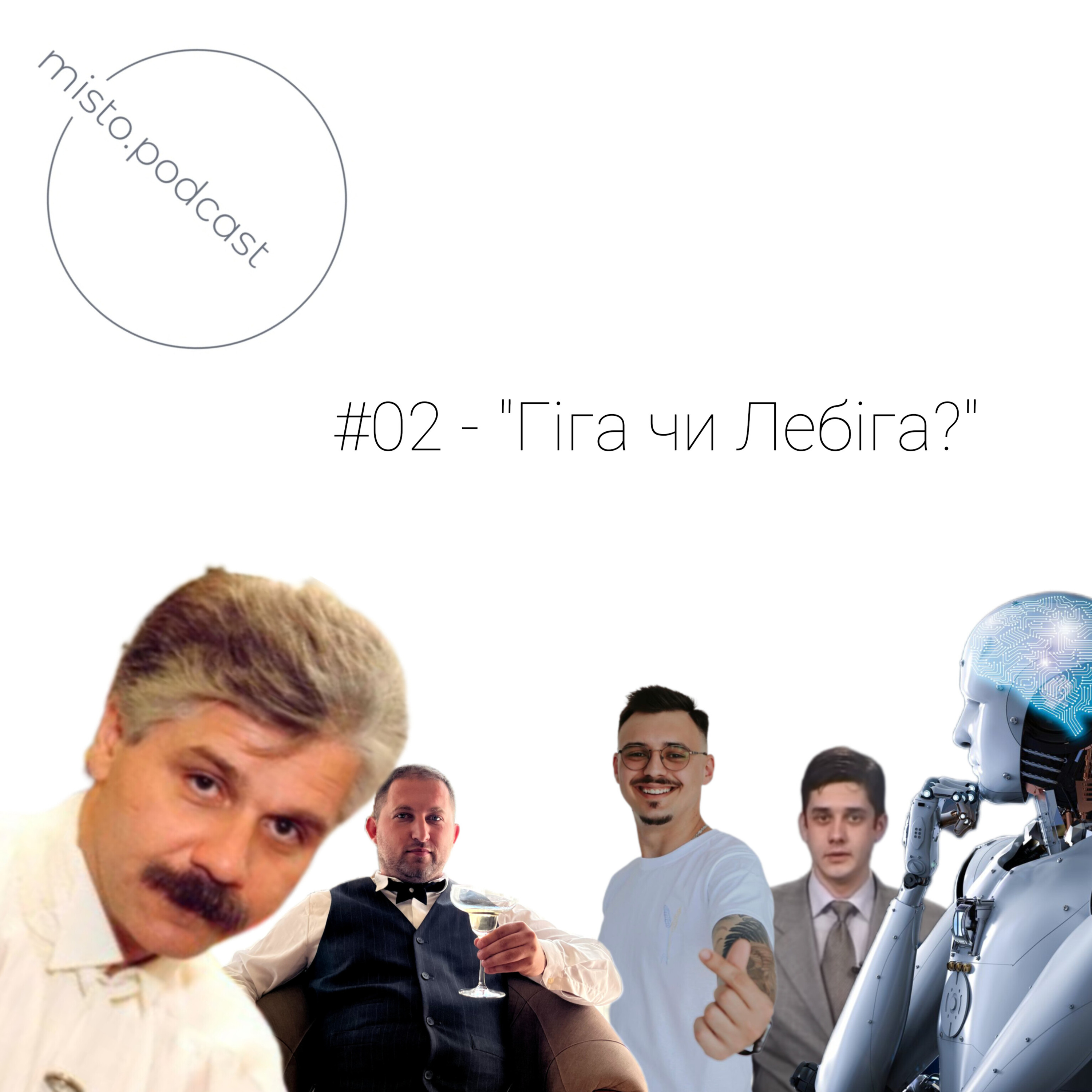 містотототи