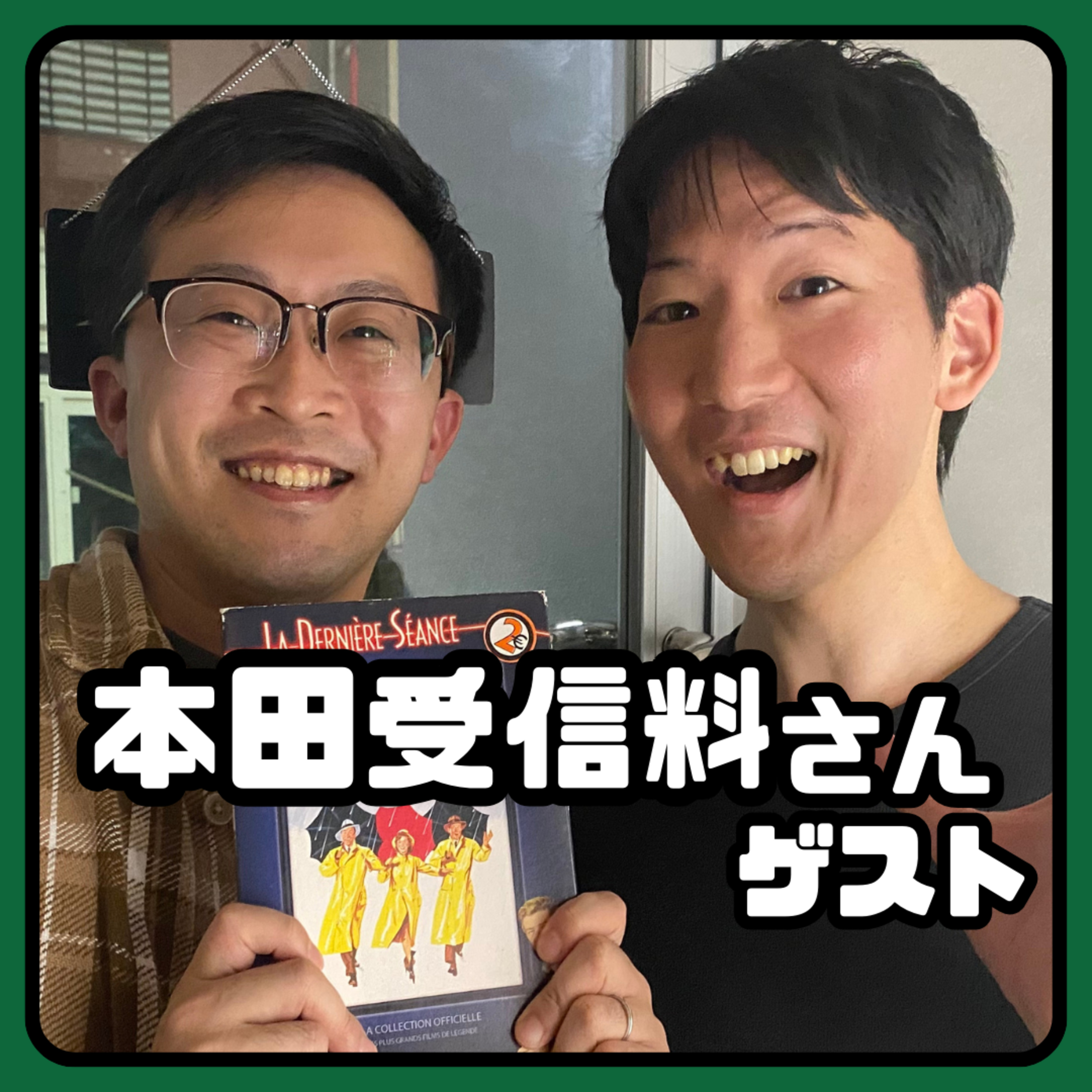 【雨に唄えば】海外留学中の鬱を陽の力で吹き飛ばし、再起させてくれた映画 episode artwork