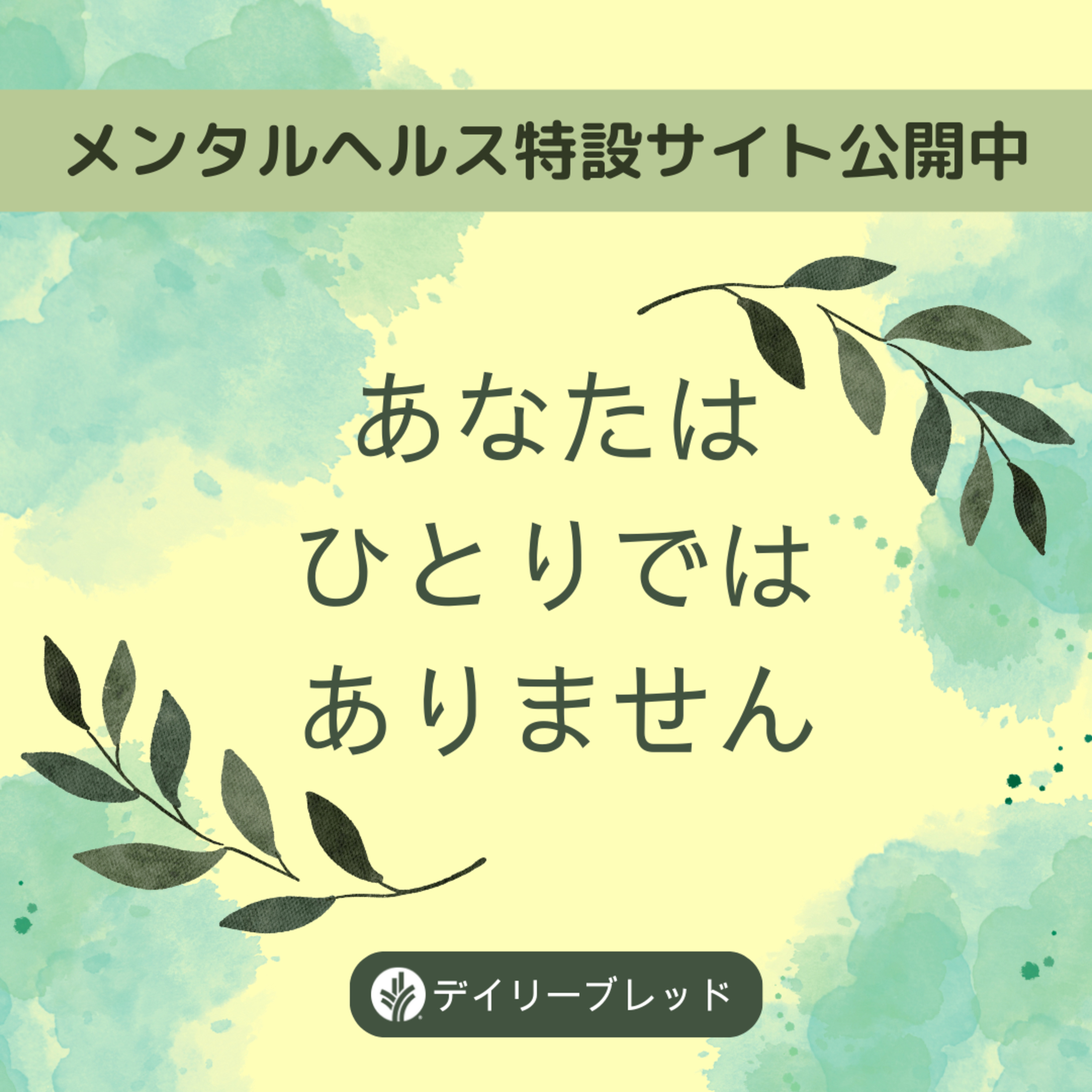 フレンドシップベンチ