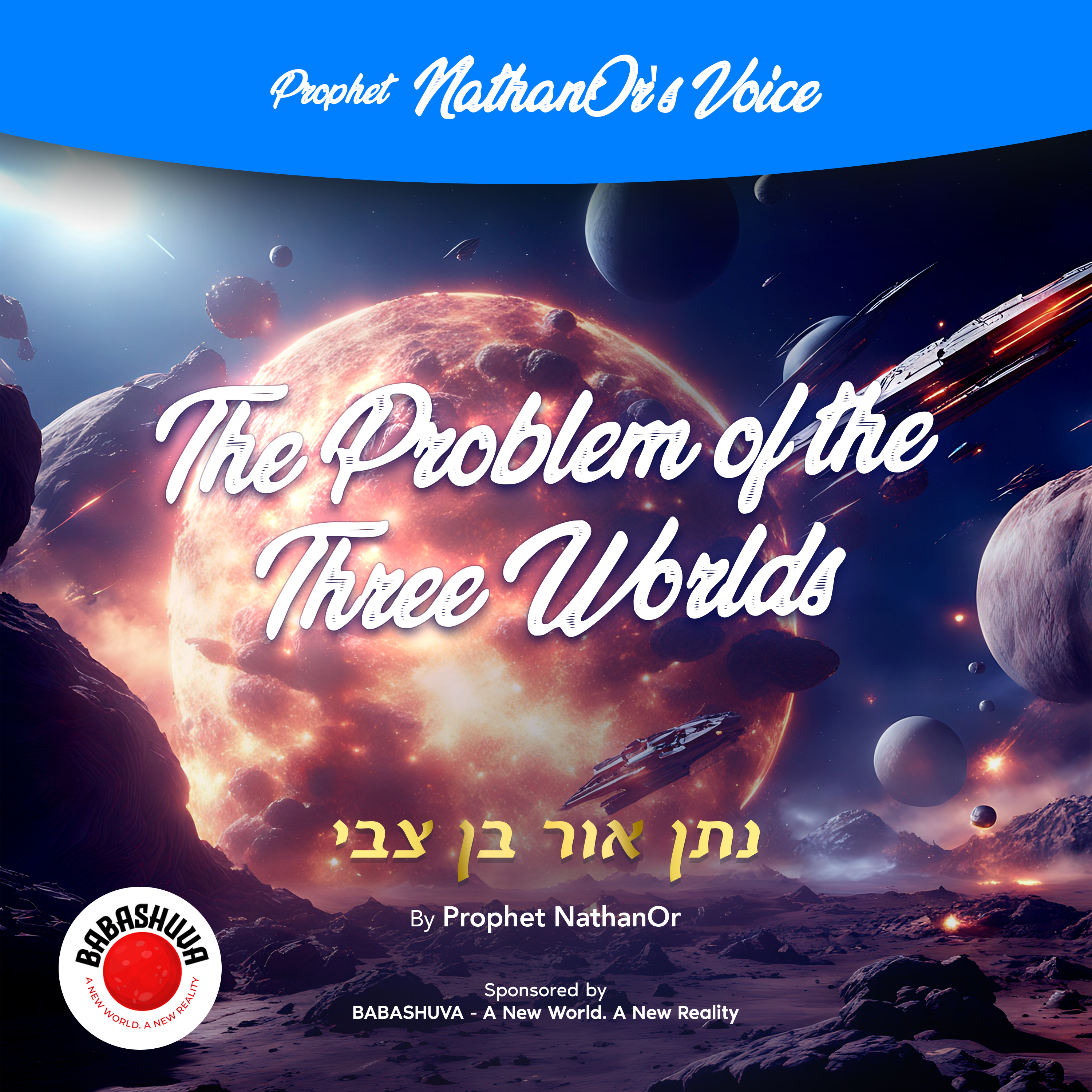 Season 5 Episode 16: The Problem of the Three Worlds episode artwork