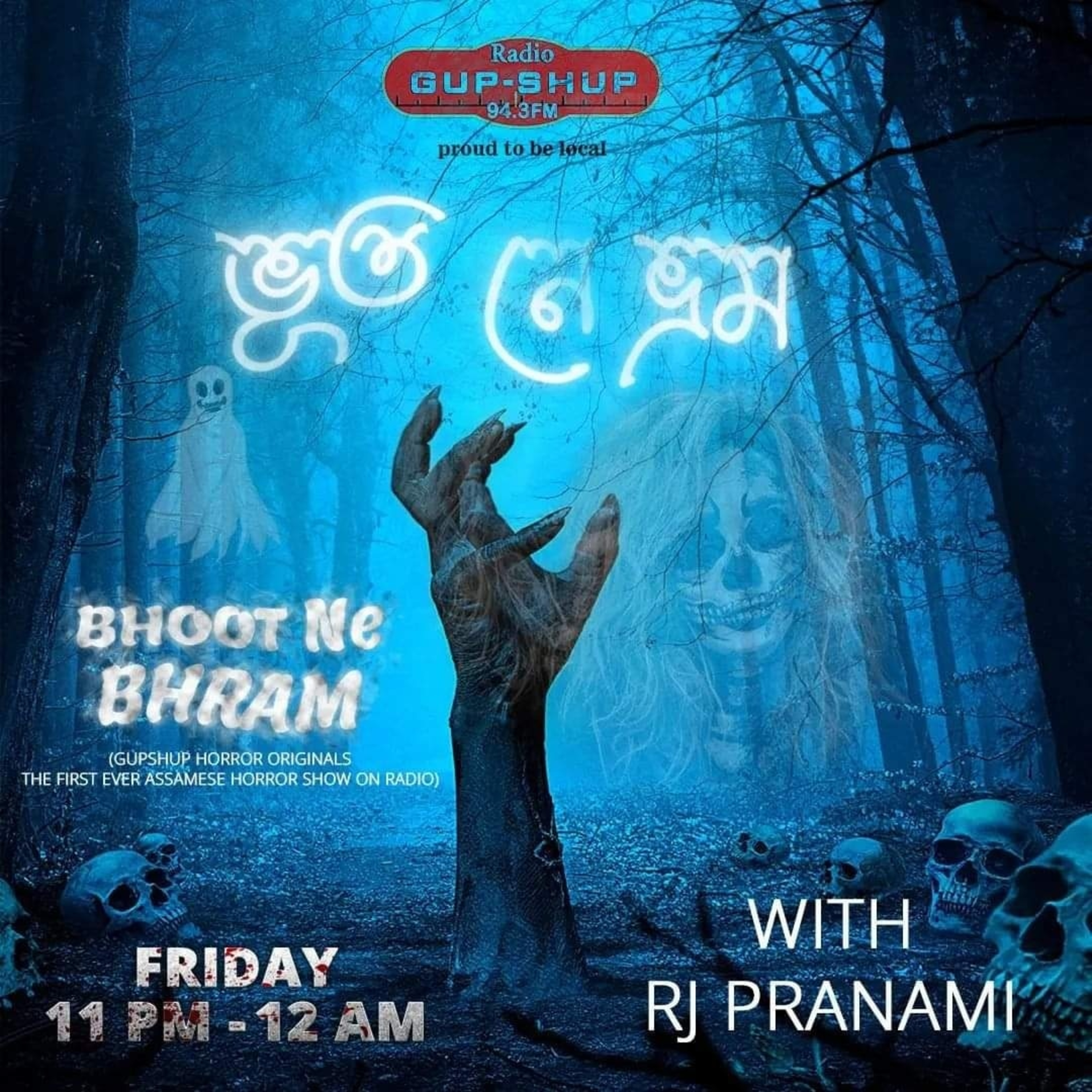 BHOOT NE BHRAM - GUPSHUP HORROR ORIGINALS