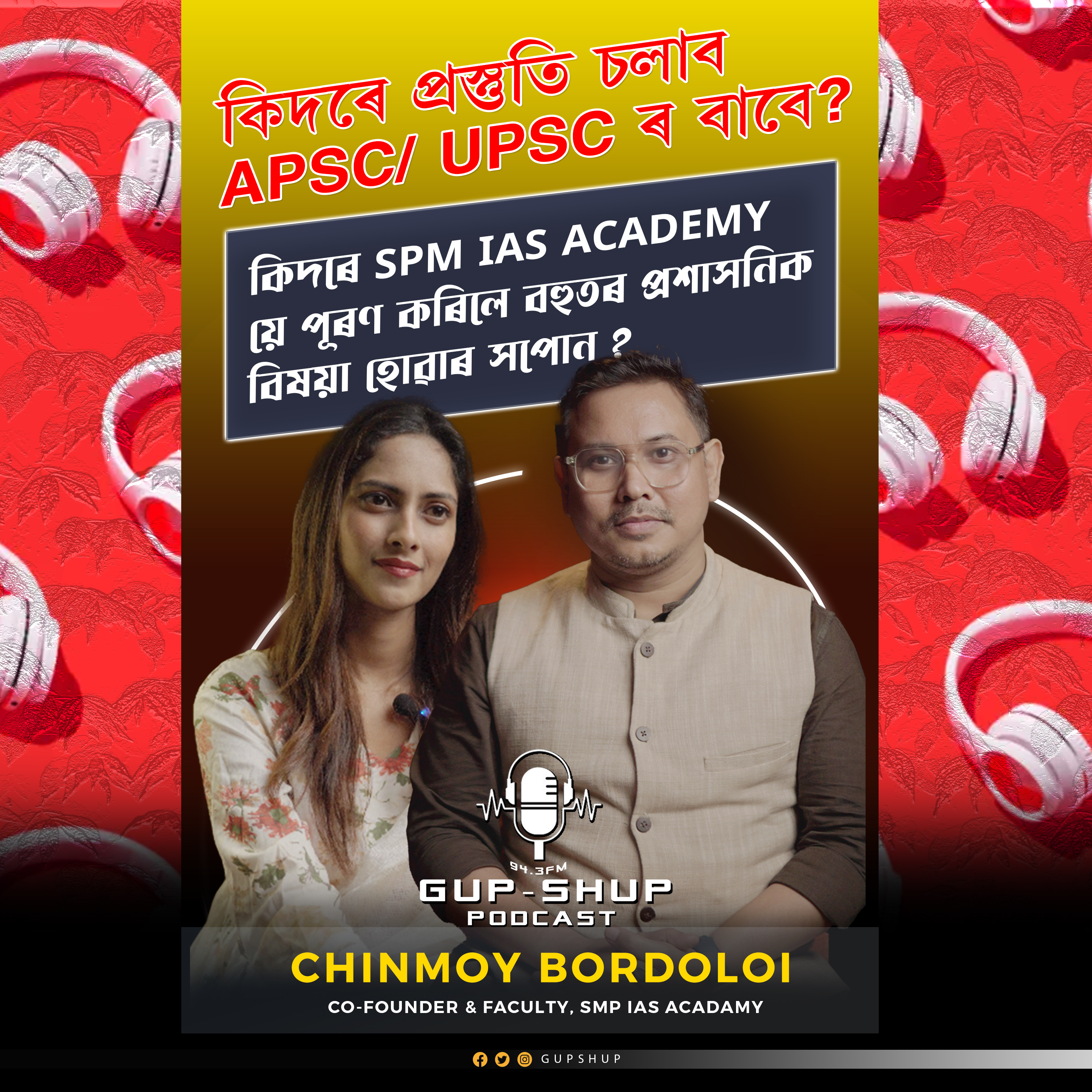 GUPSHUP PODCAST, FT. CHINMOY BORDOLOI ( FACULTY & CO FOUNDER, SPM IAS ACADEMY)