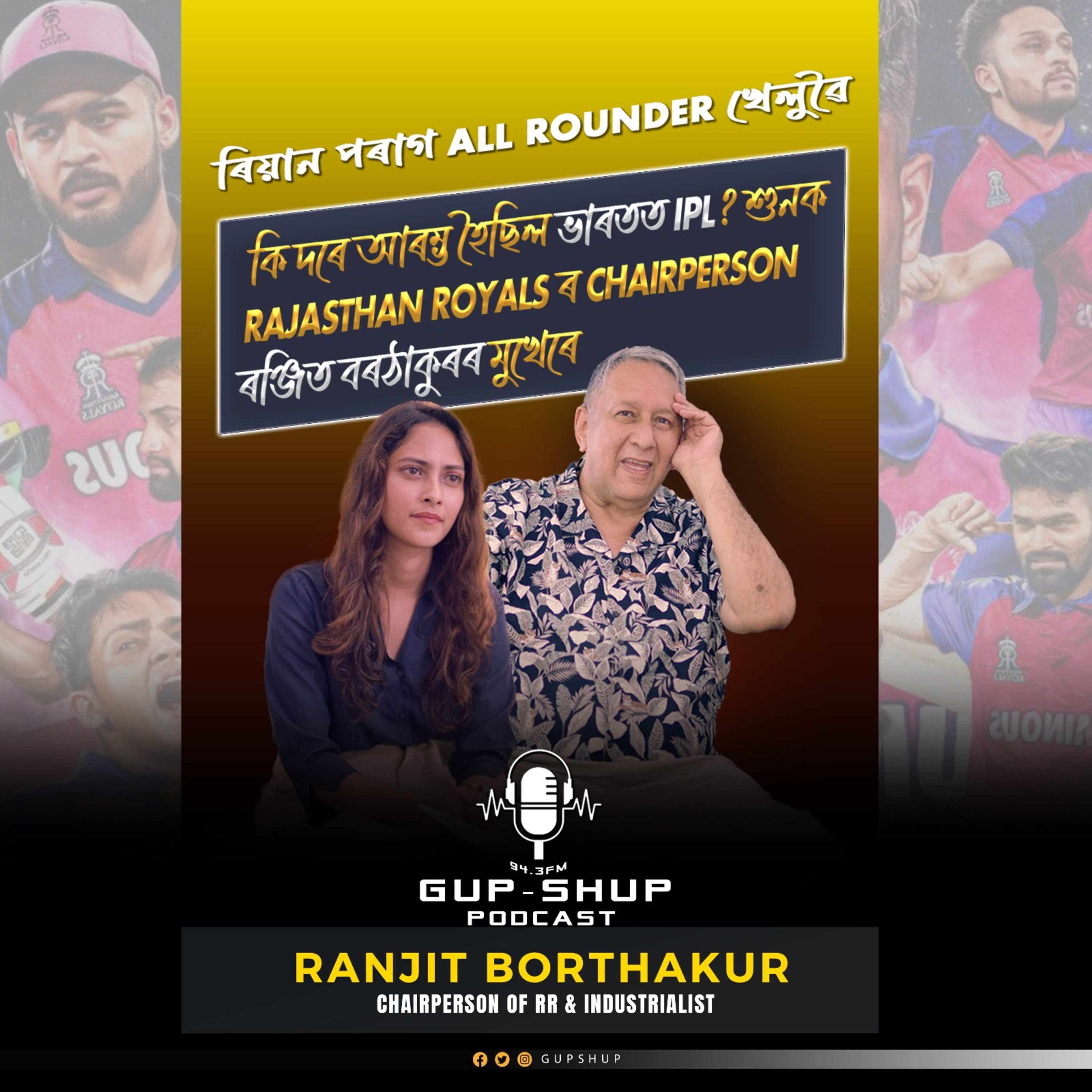 GUPSHUP PODCAST, FT. RANJIT BORTHAKUR, EP-15
