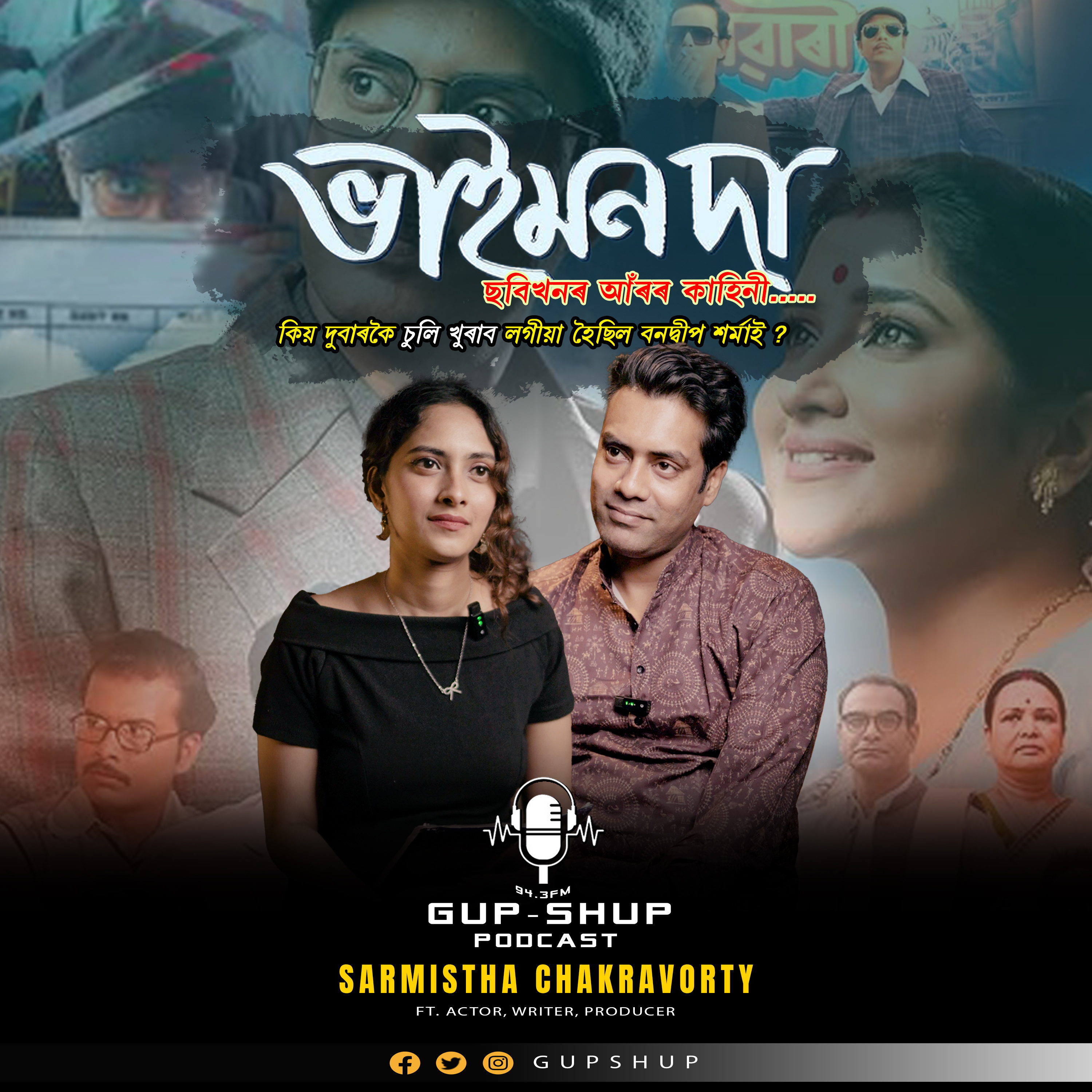 GUPSHUP PODCAST, EP-23. FT. BONDIP SARMA