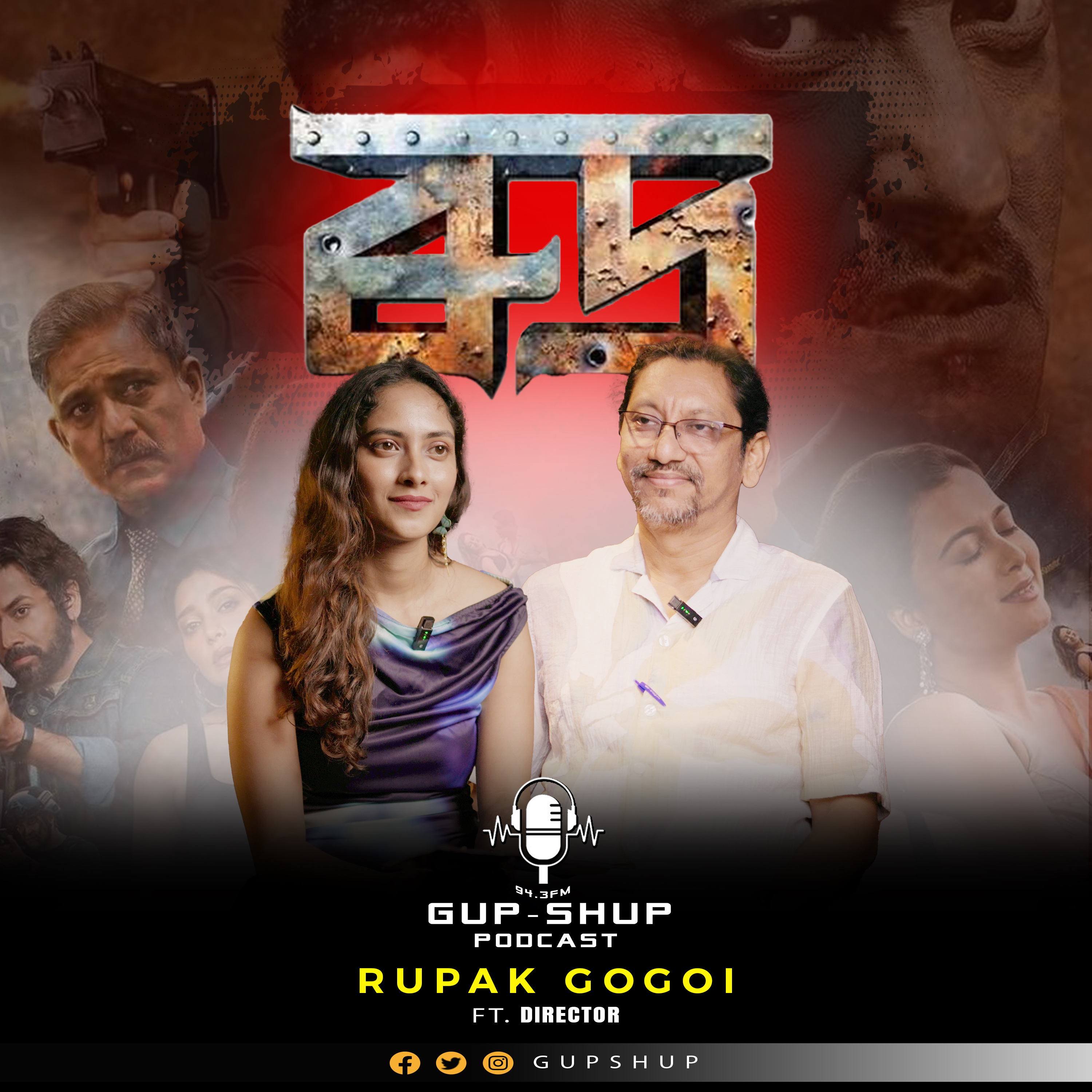 GUPSHUP PODCAST, EP-27, FT. RUPAK GOGOI